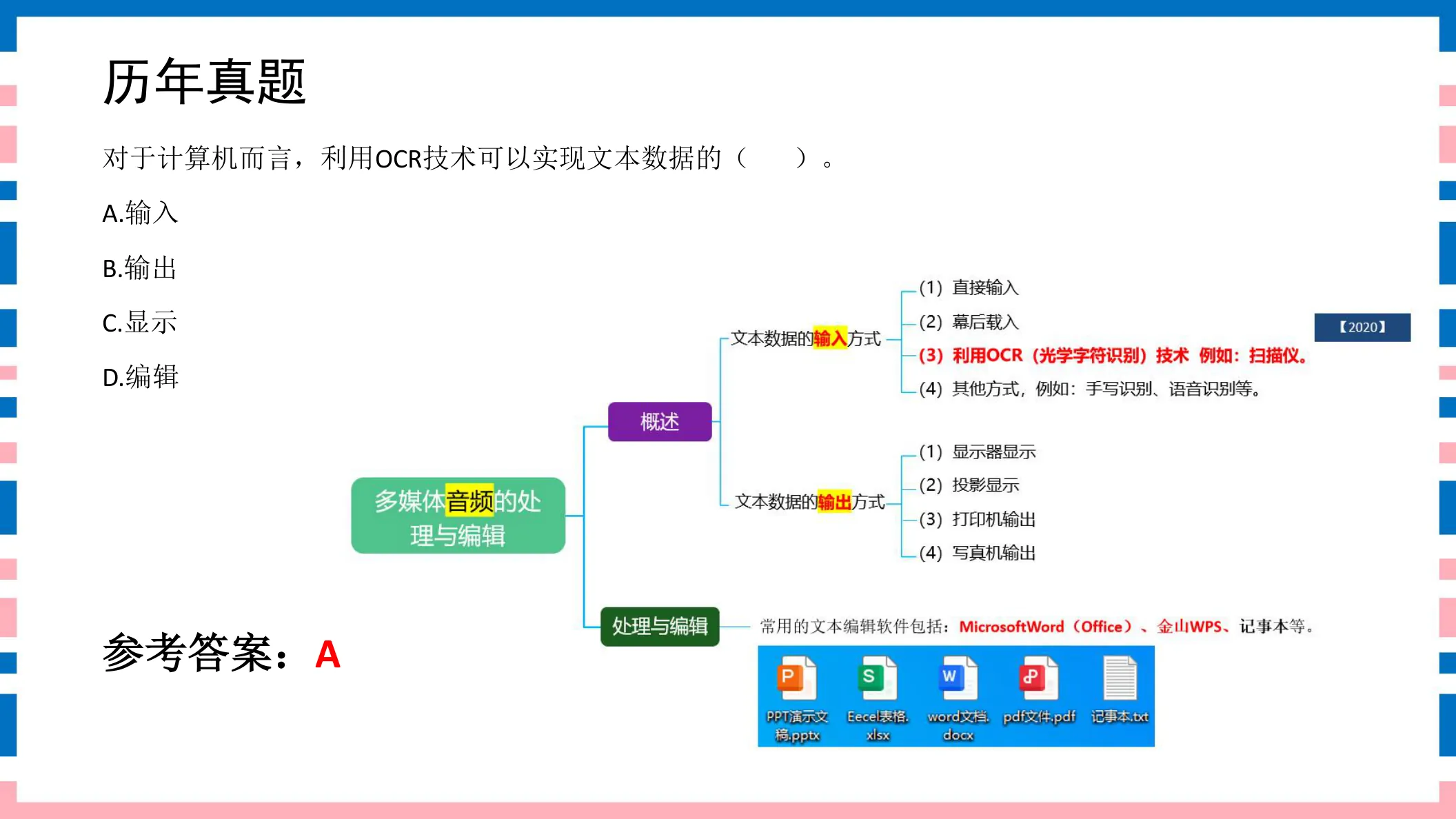 讲义第13页