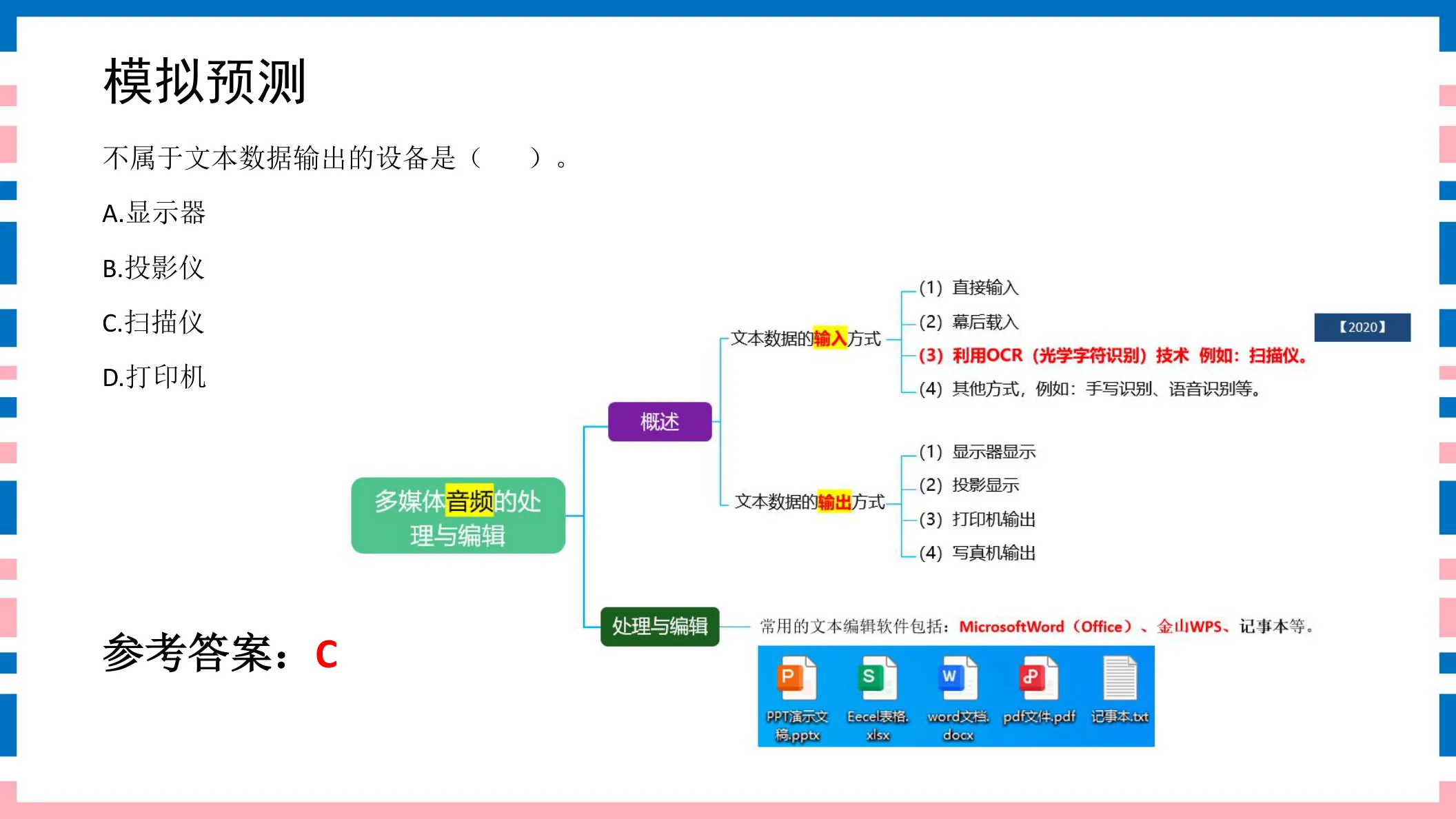 讲义第14页