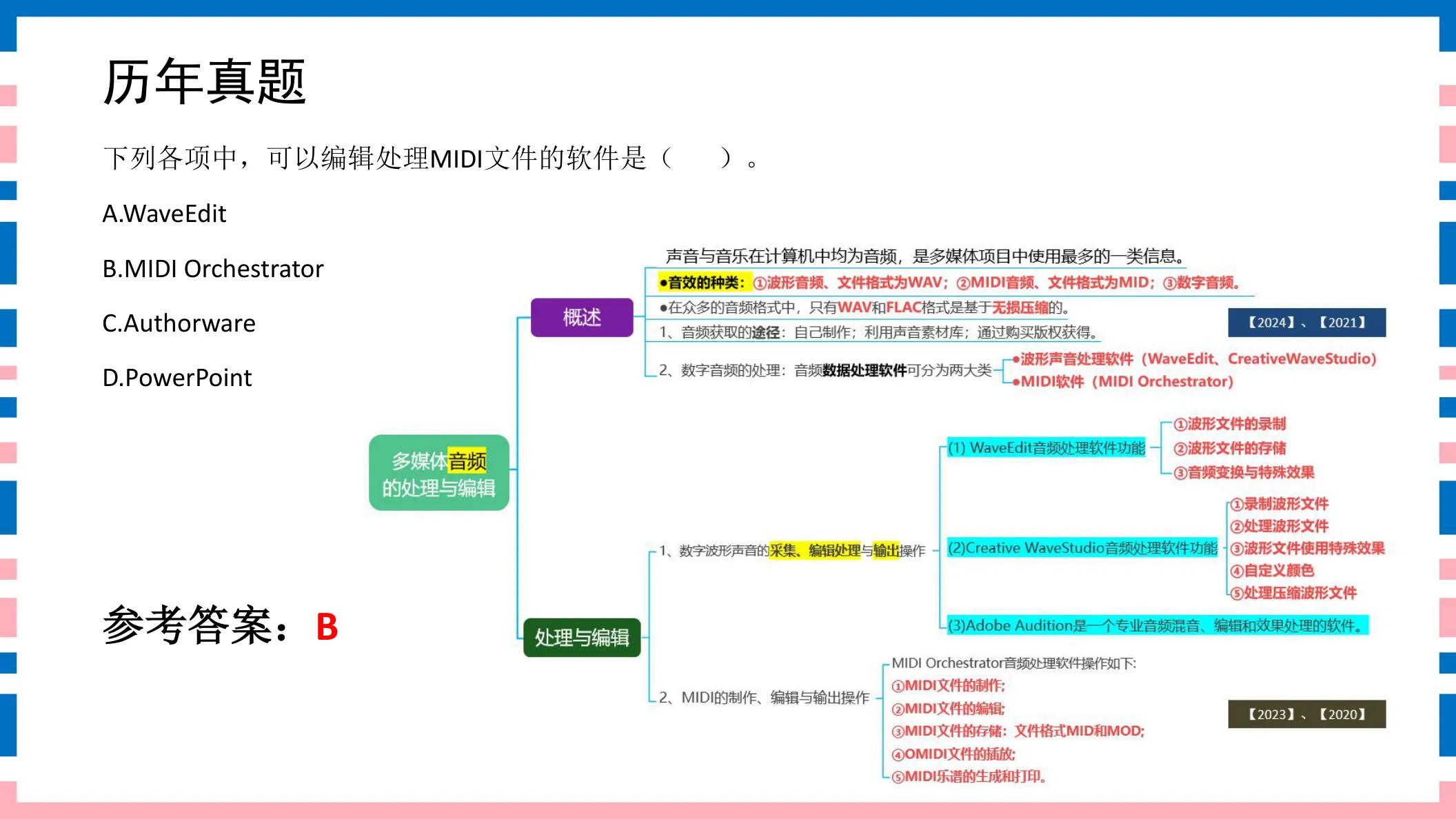 讲义第18页