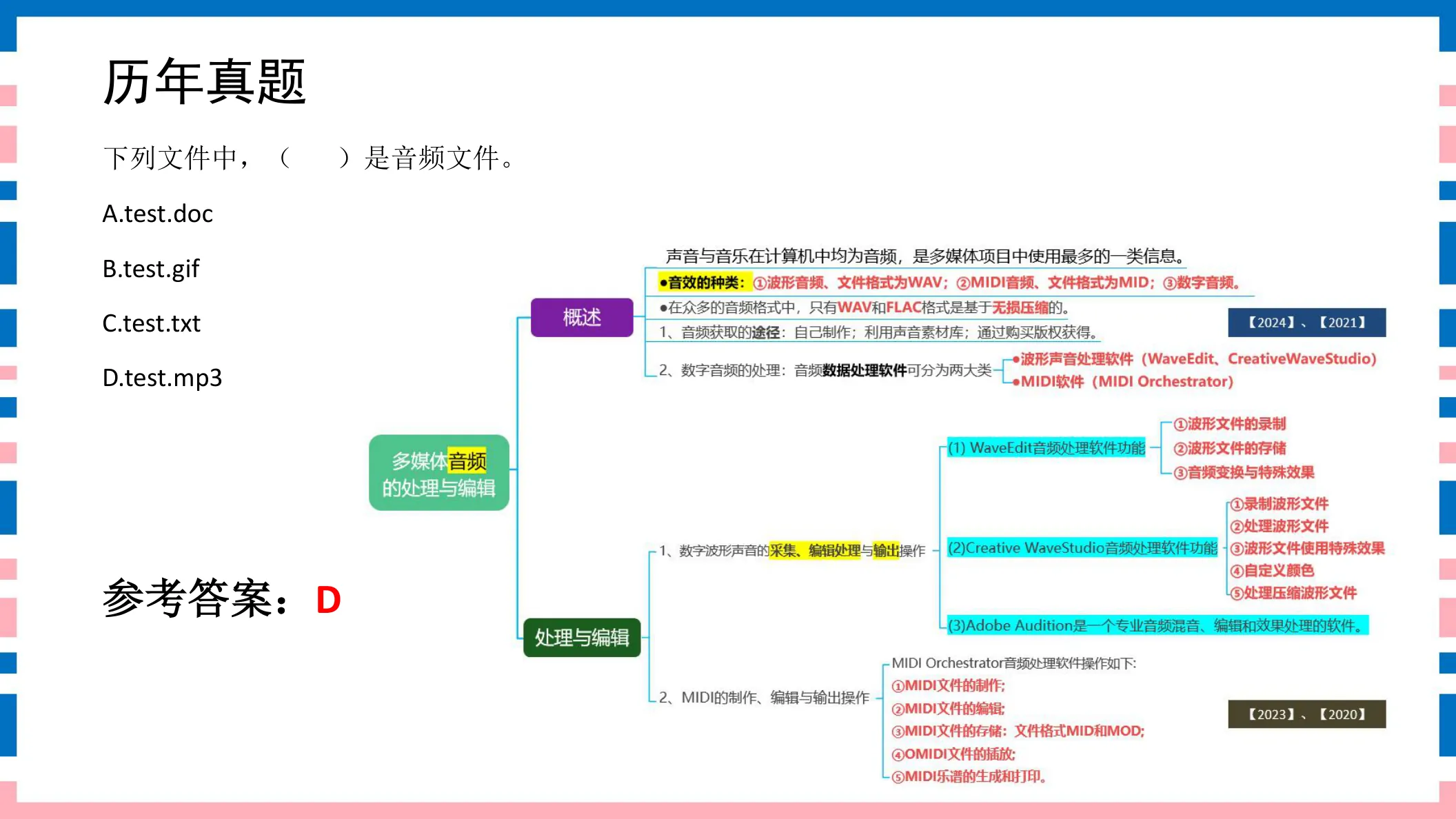 讲义第19页