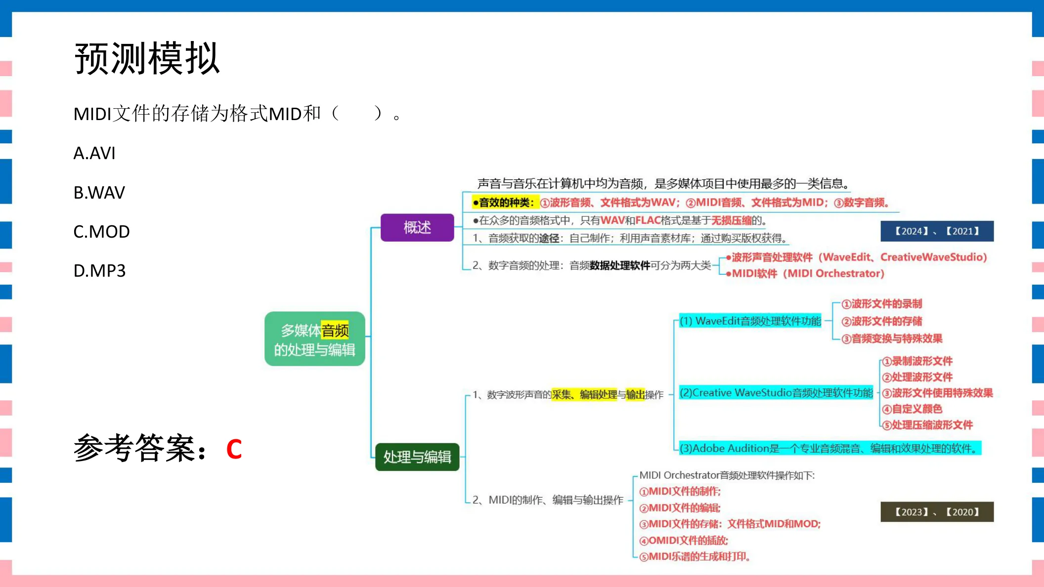 讲义第22页
