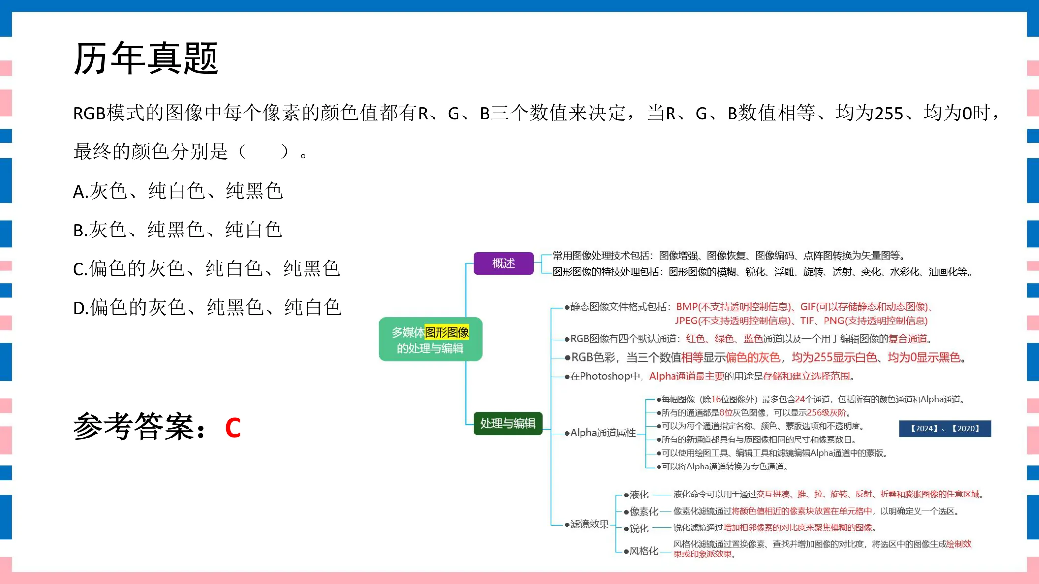 讲义第26页