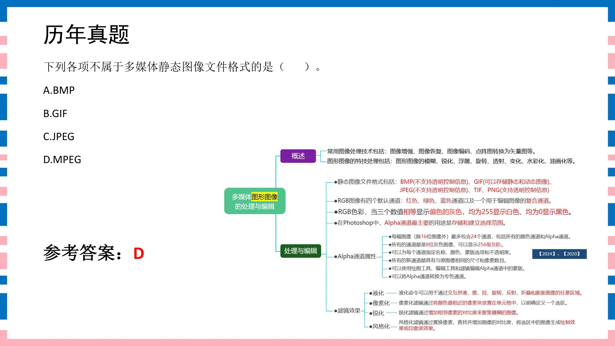 讲义第27页