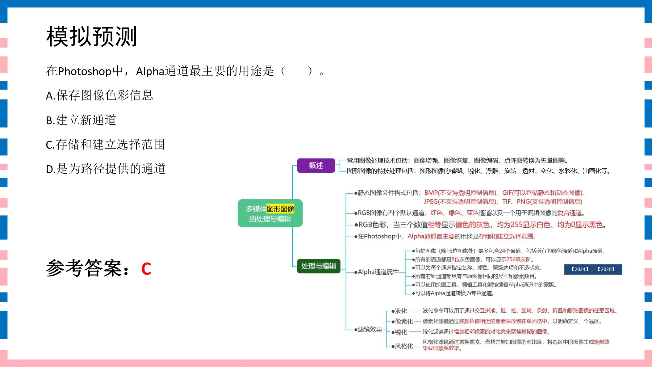 讲义第30页