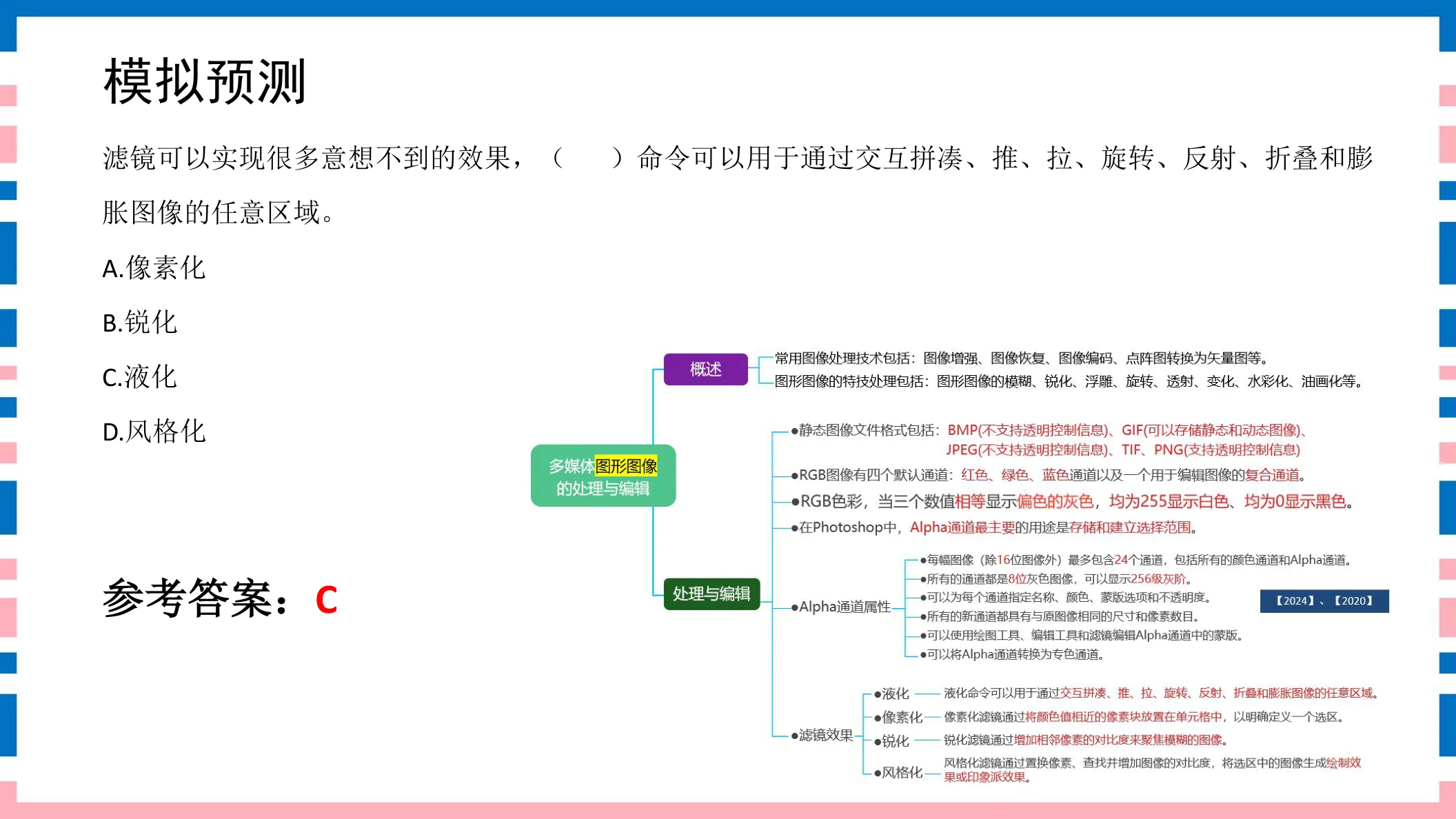 讲义第31页
