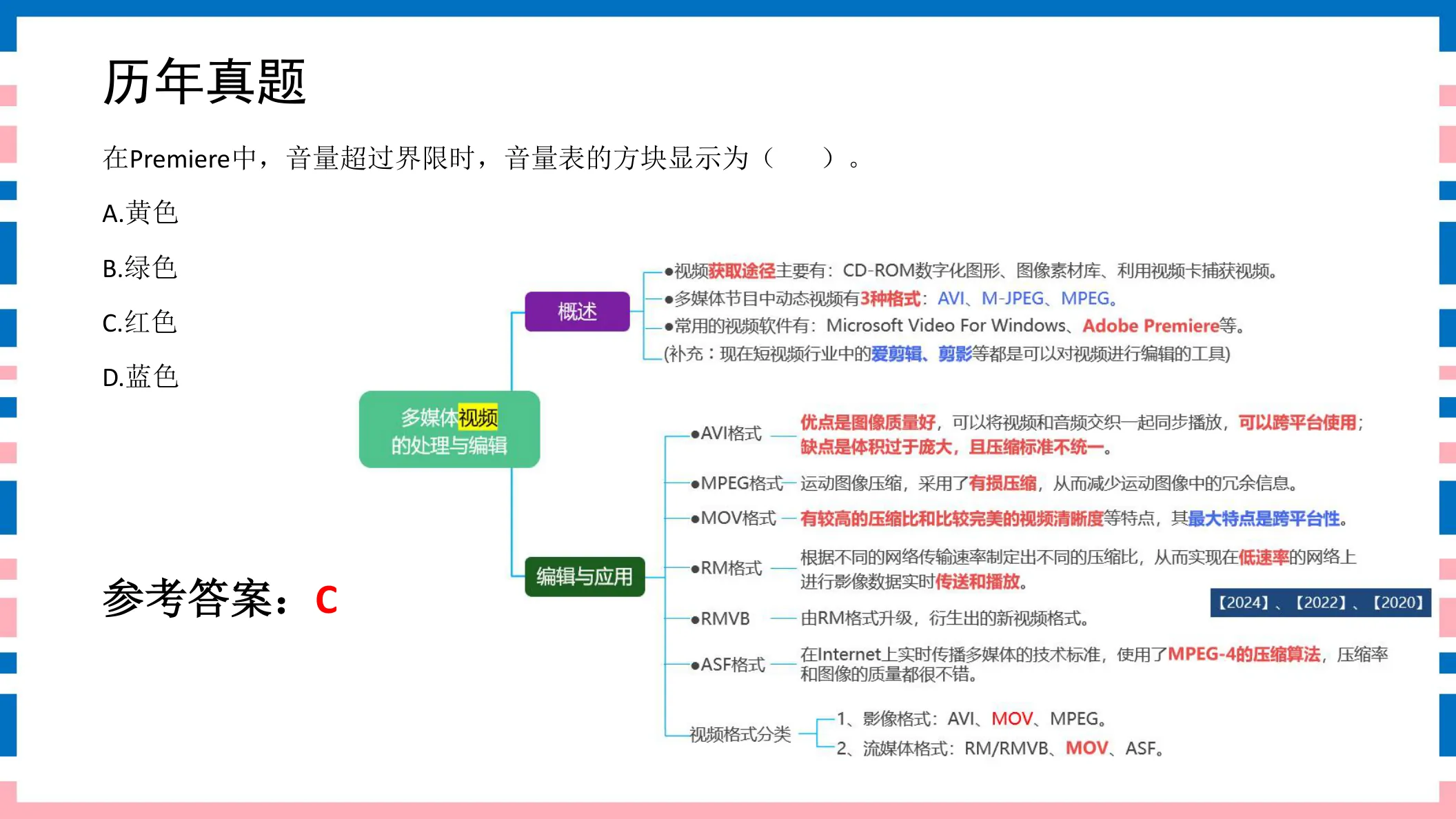 讲义第37页