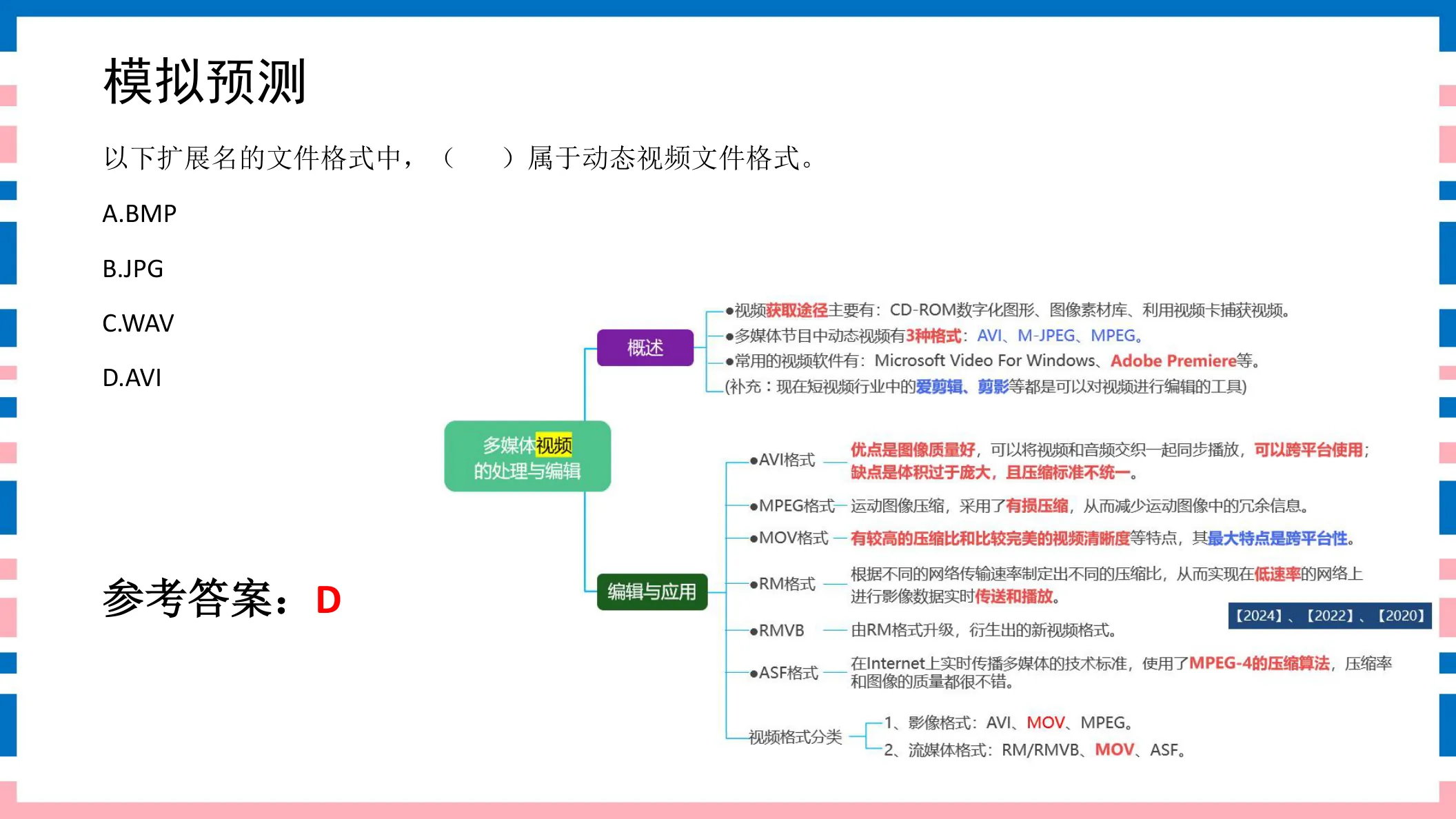 讲义第39页