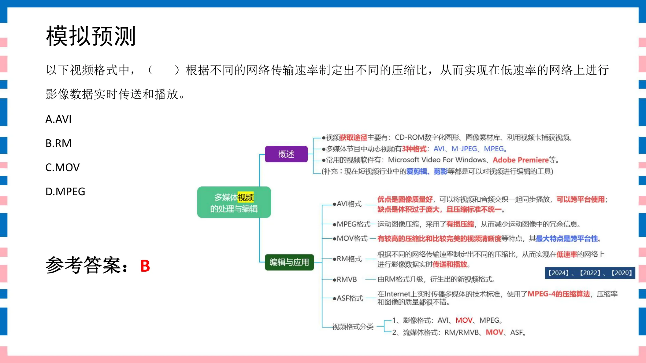 讲义第40页