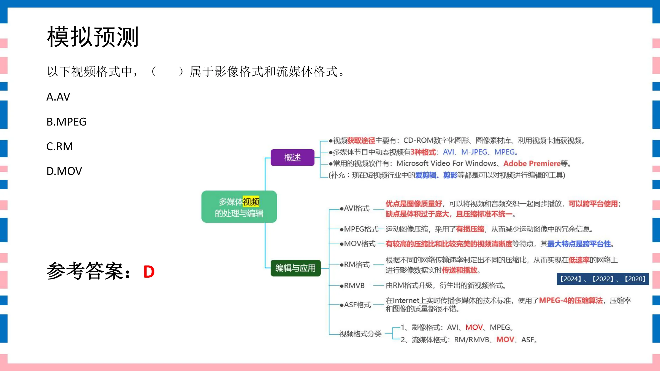 讲义第41页