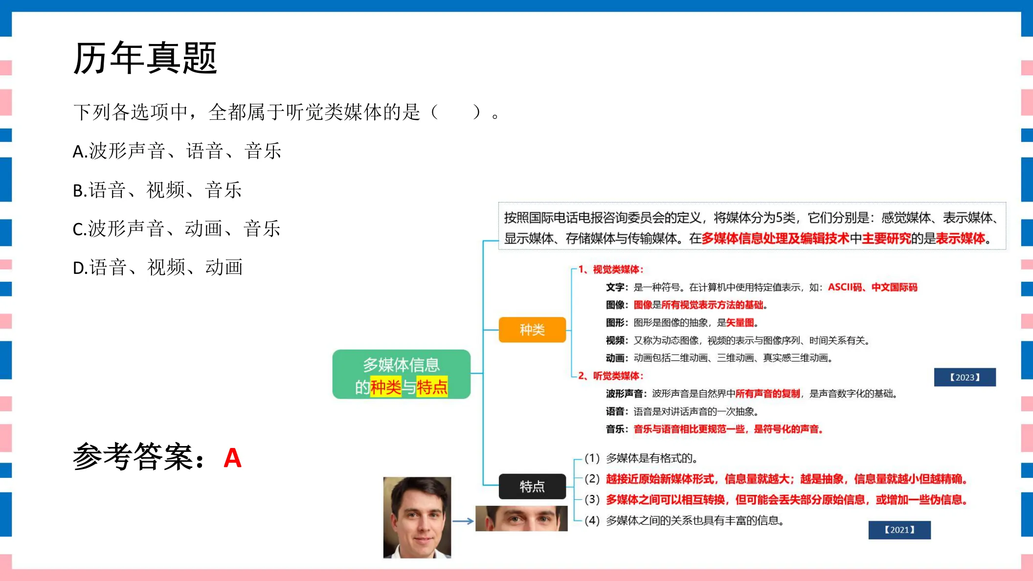 讲义第6页