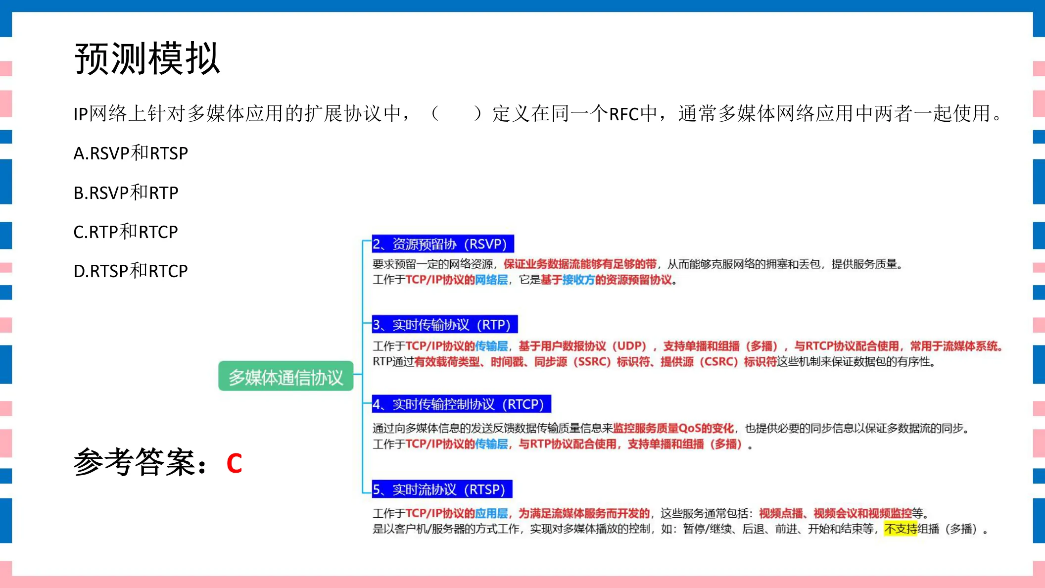 讲义第33页