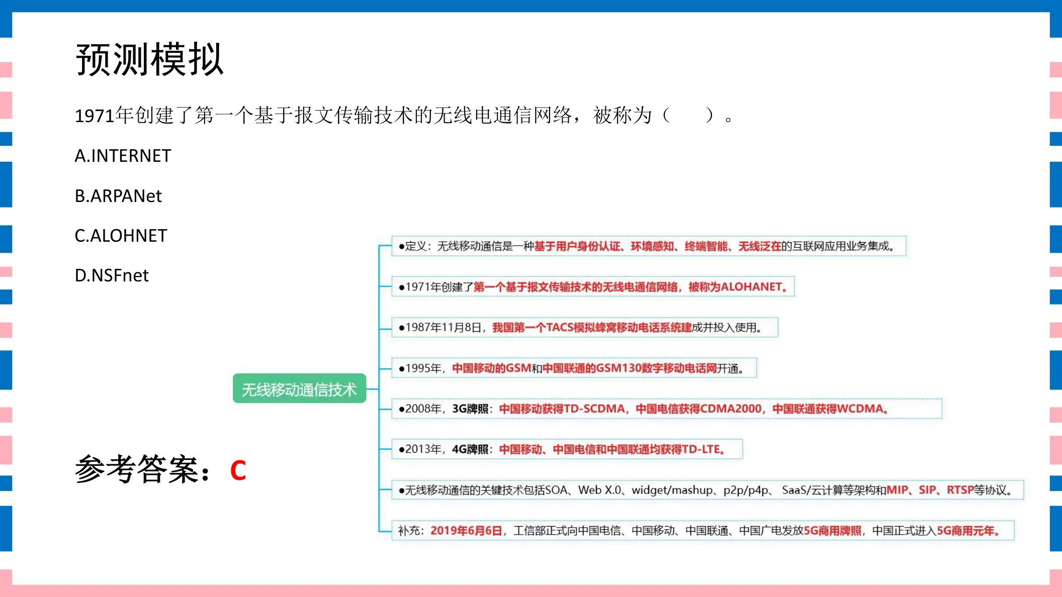 讲义第12页