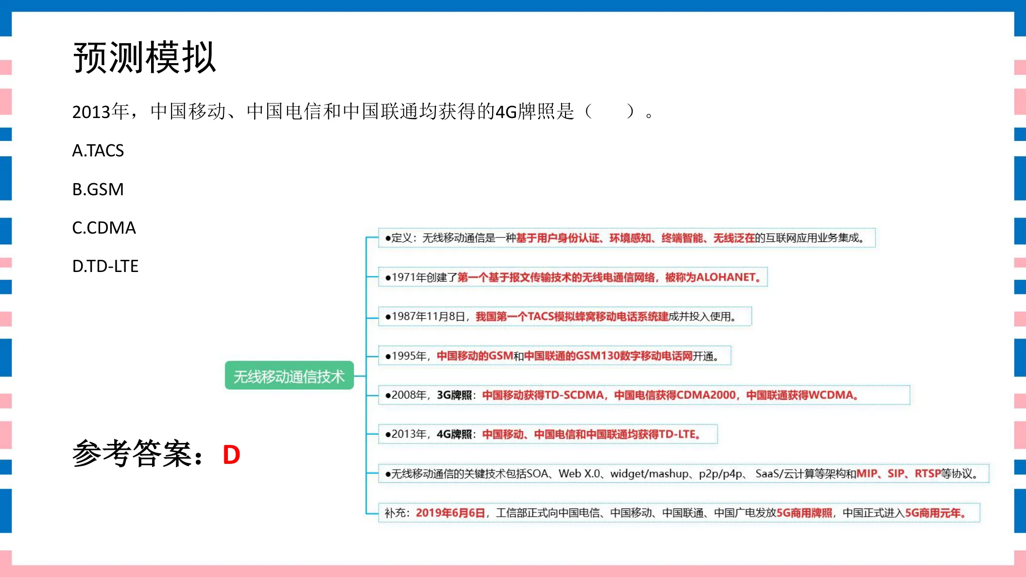 讲义第13页