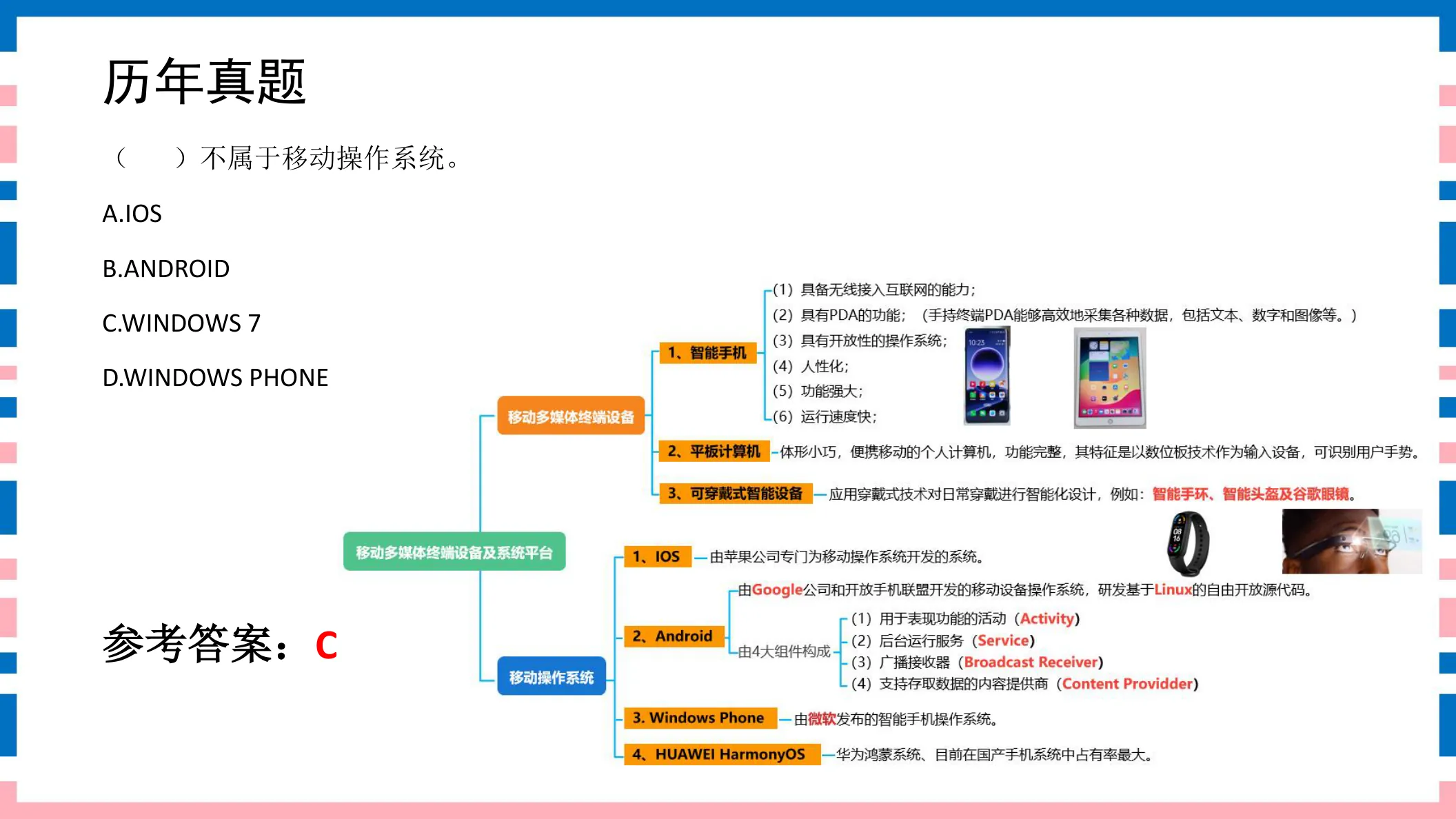讲义第47页