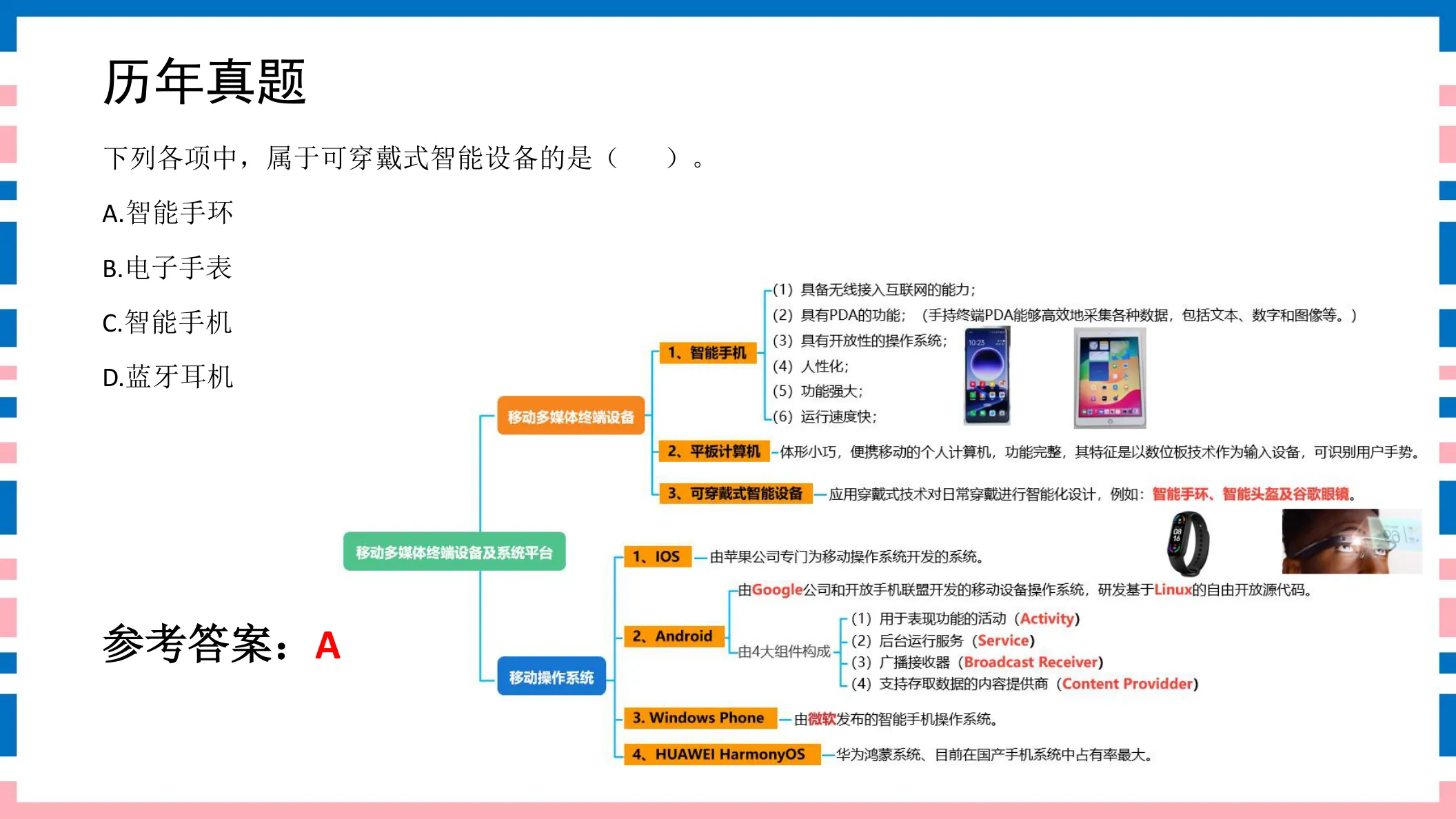 讲义第48页