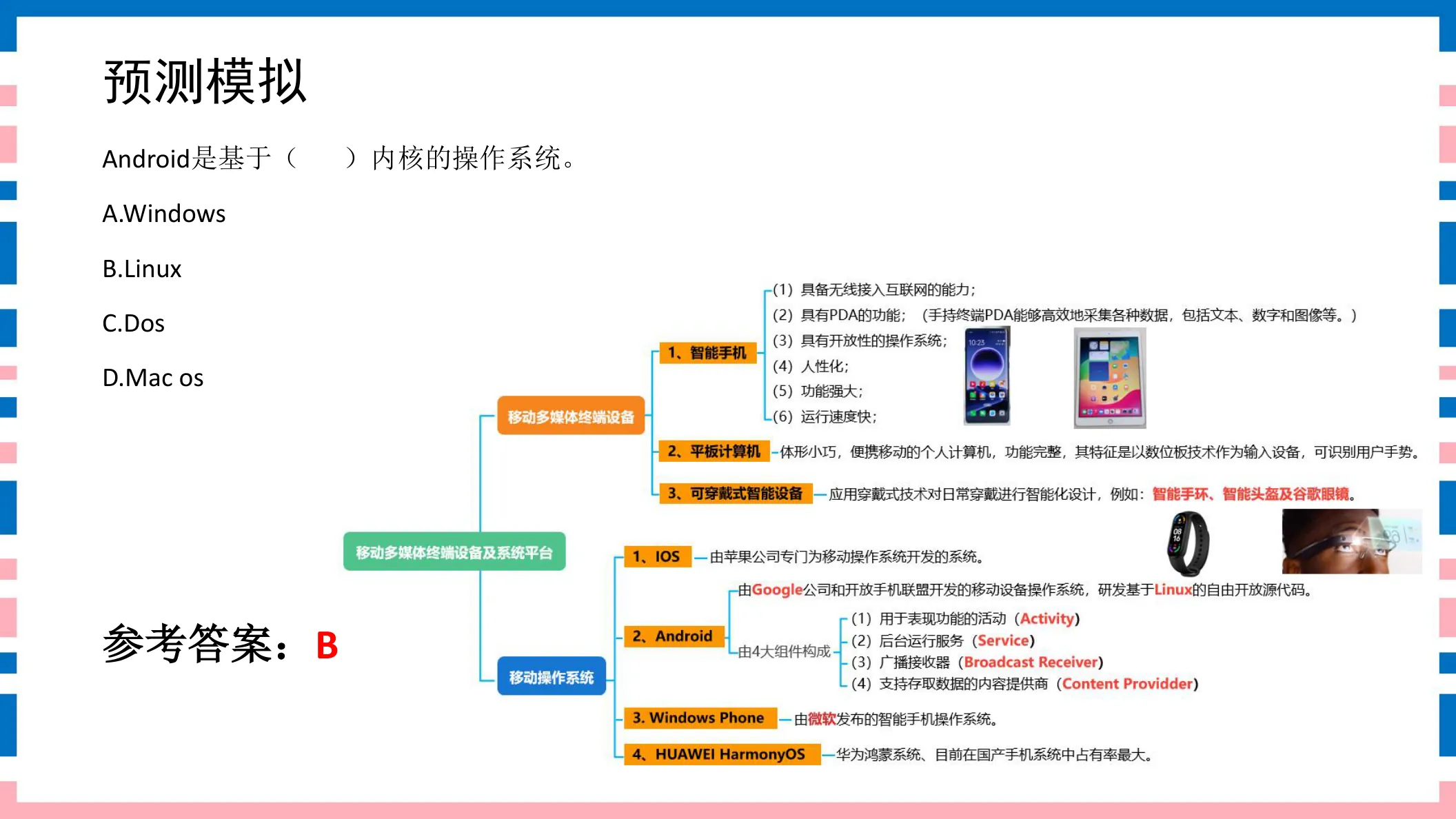 讲义第50页