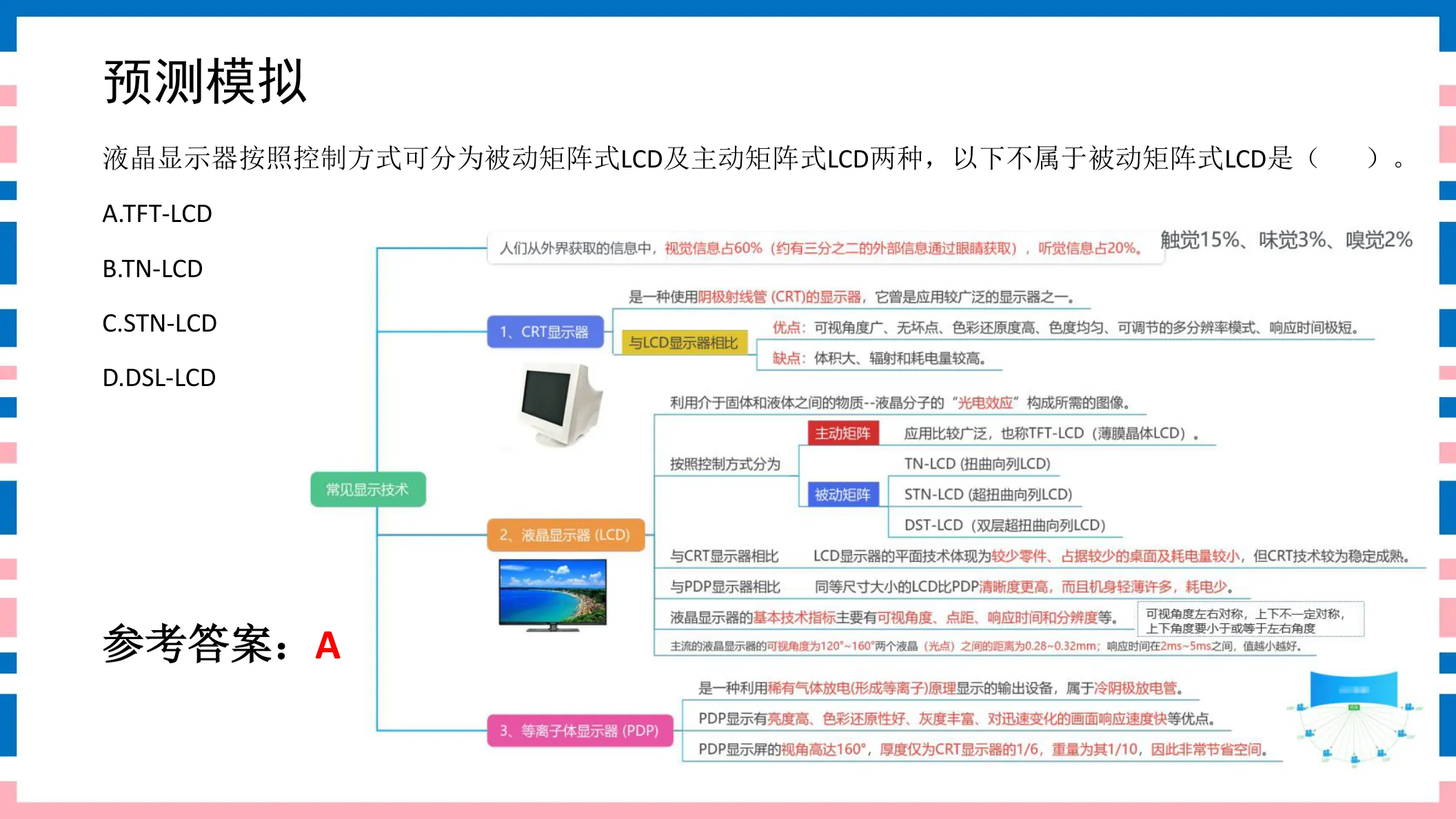讲义第11页