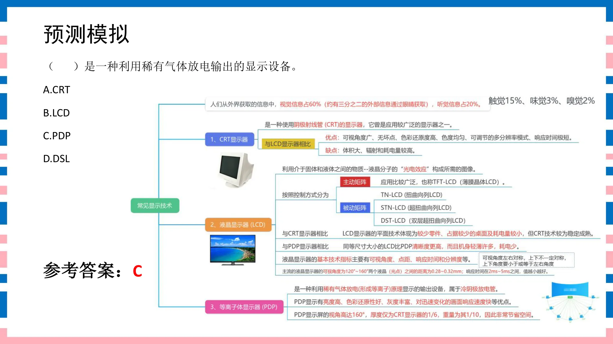 讲义第13页
