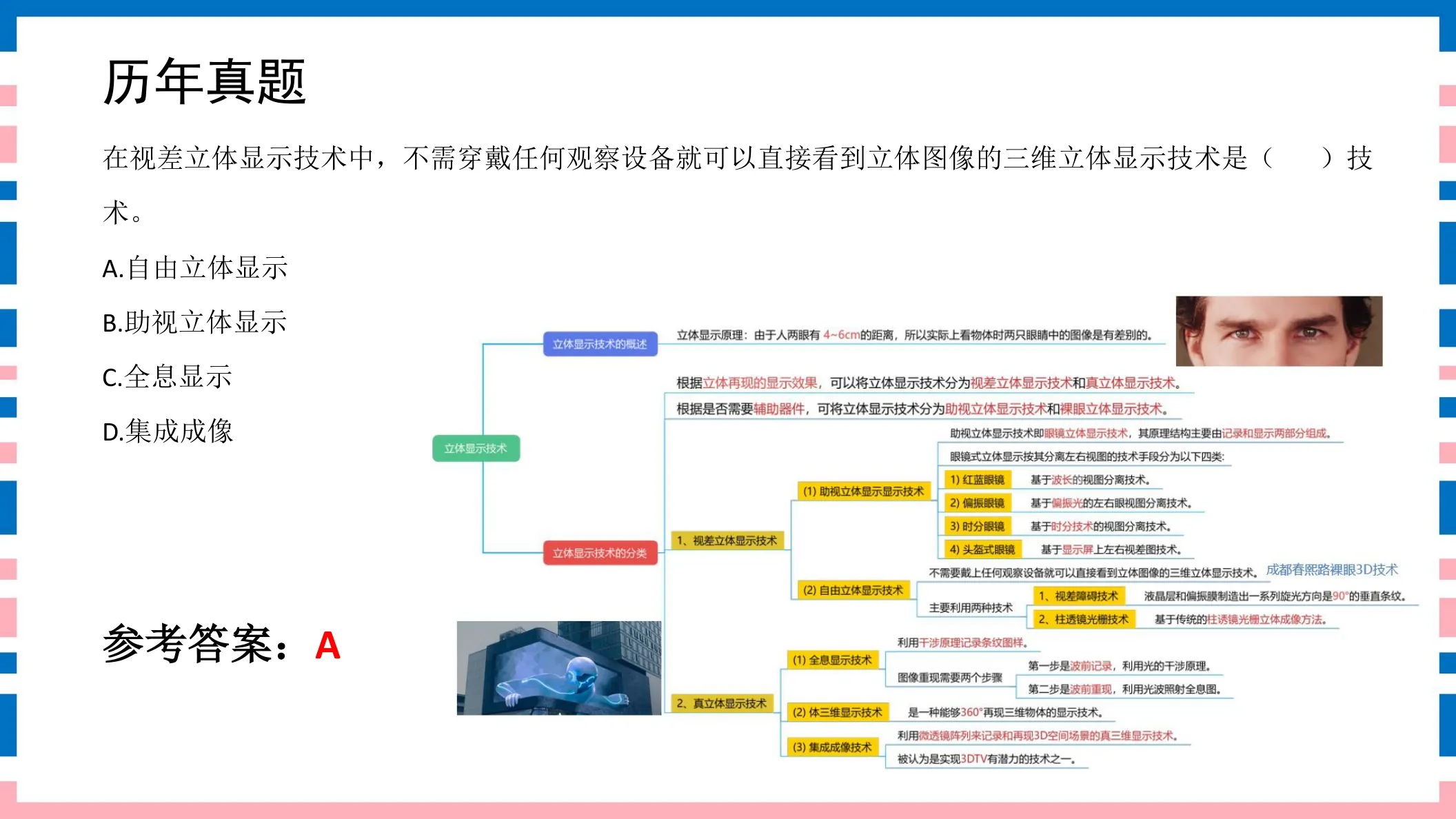 讲义第16页