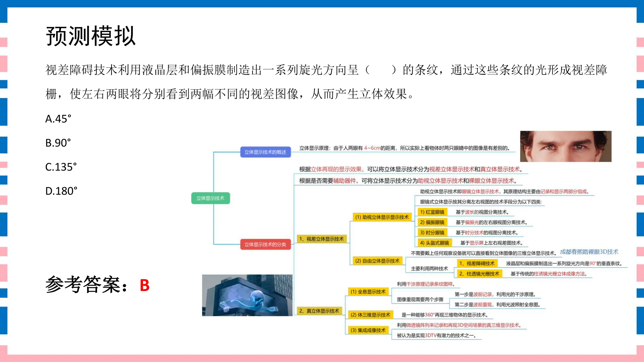 讲义第17页