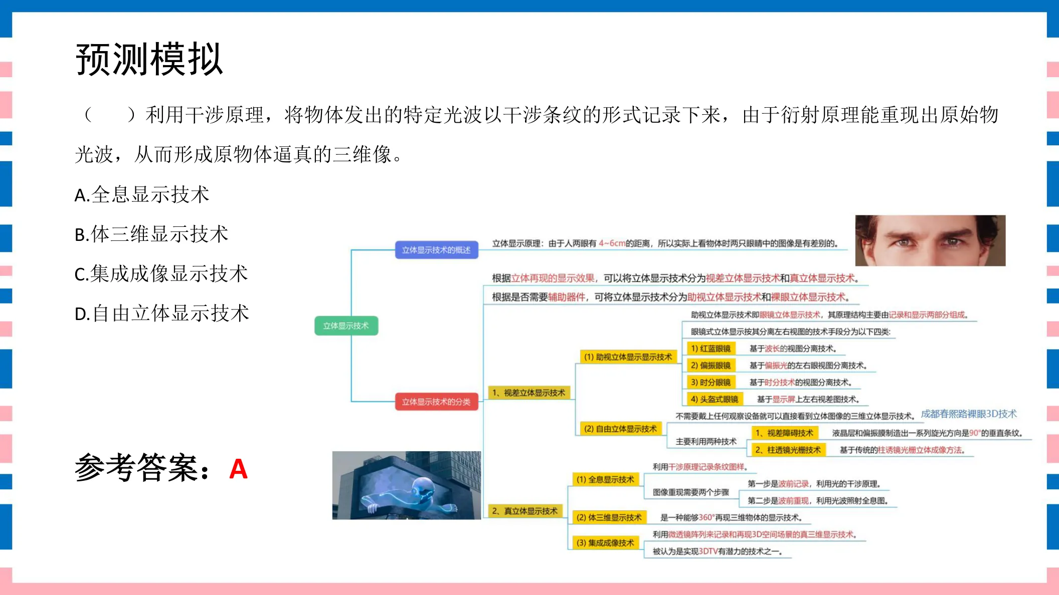 讲义第19页