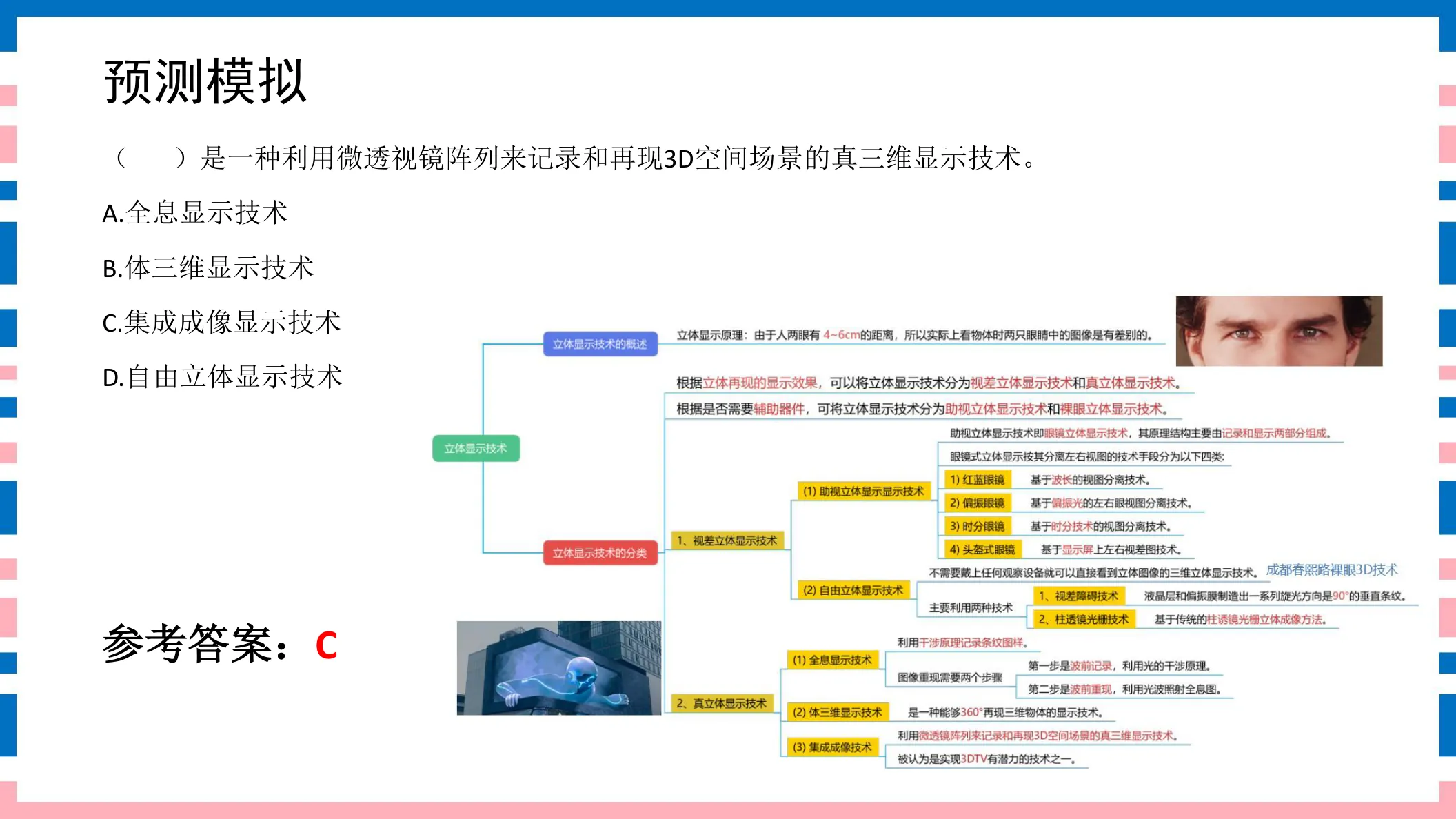 讲义第21页