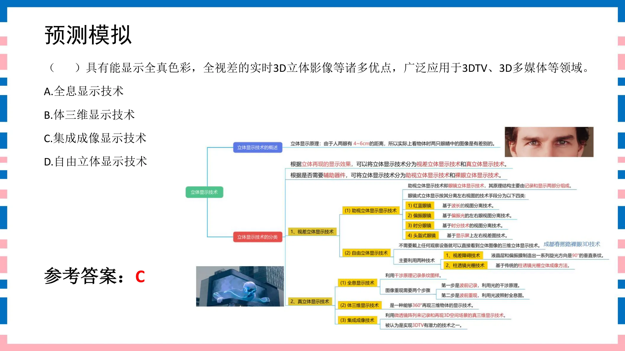讲义第22页