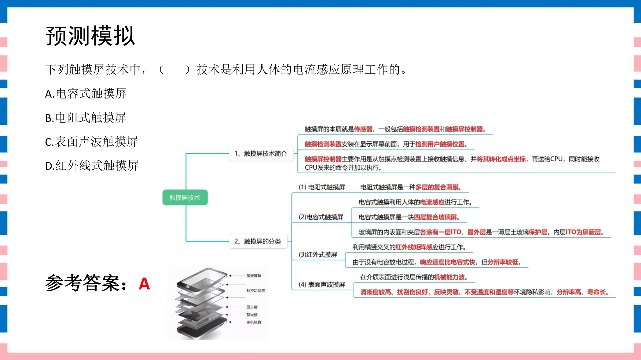 讲义第33页