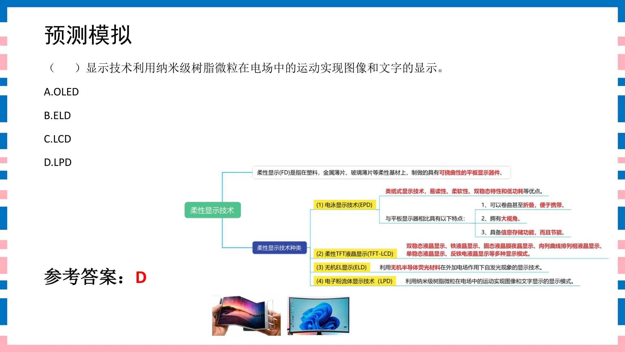 讲义第37页