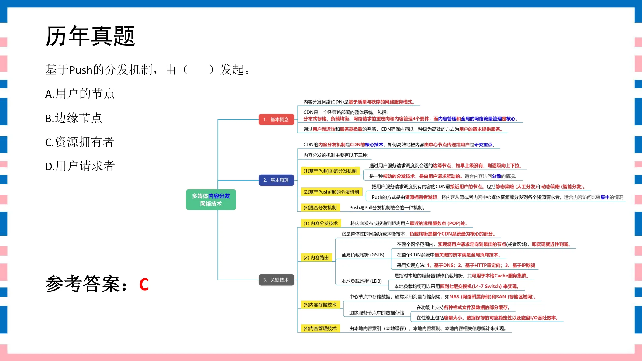 讲义第47页