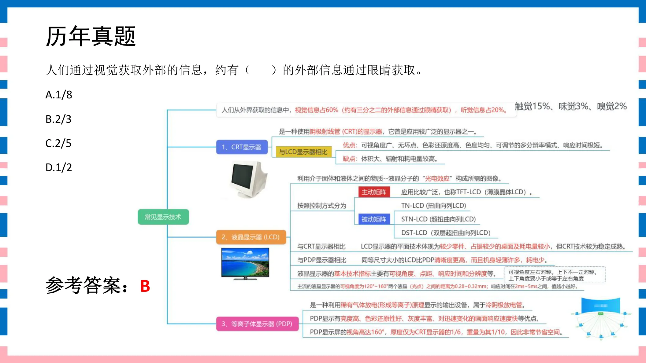 讲义第5页