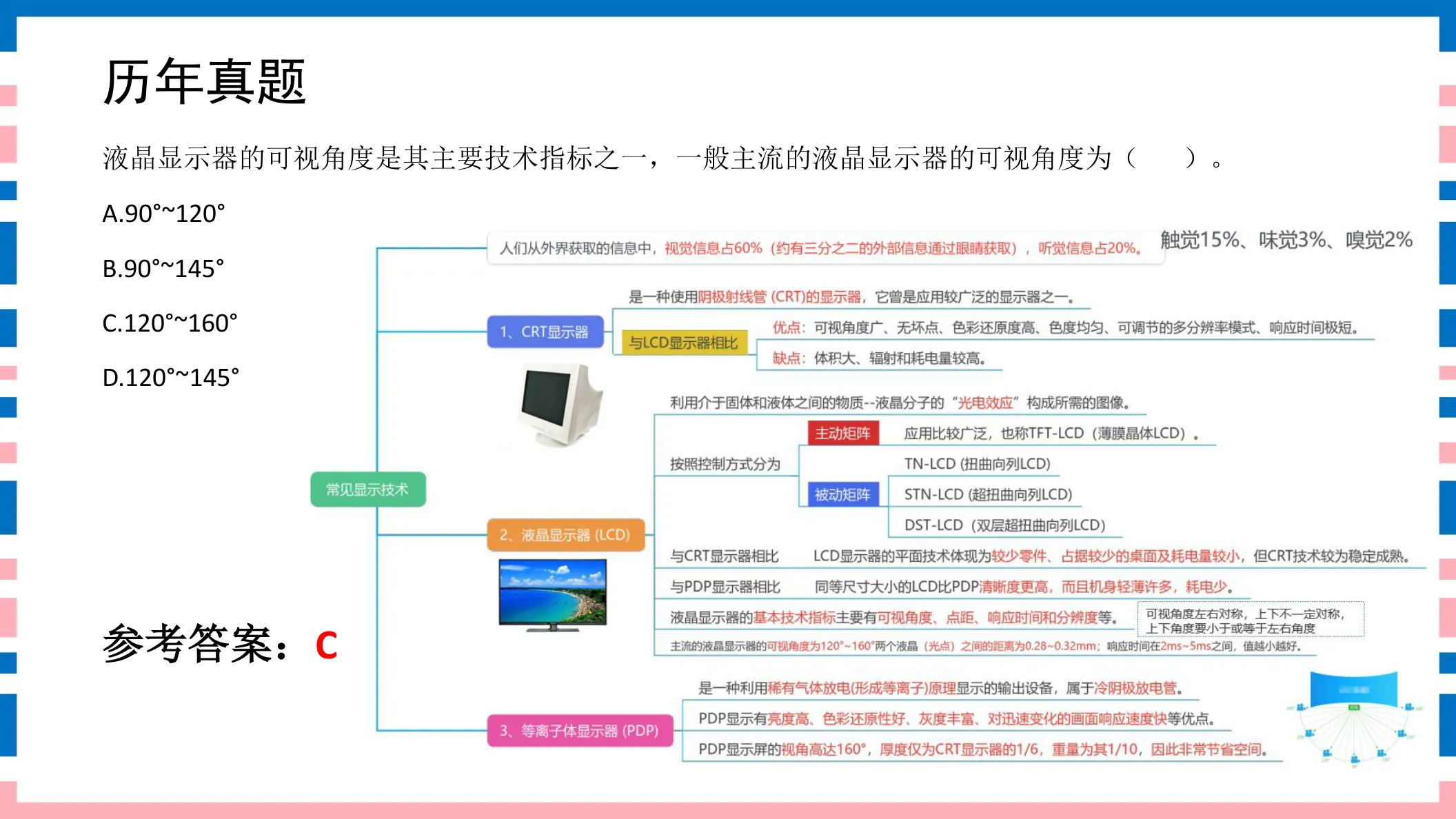 讲义第7页