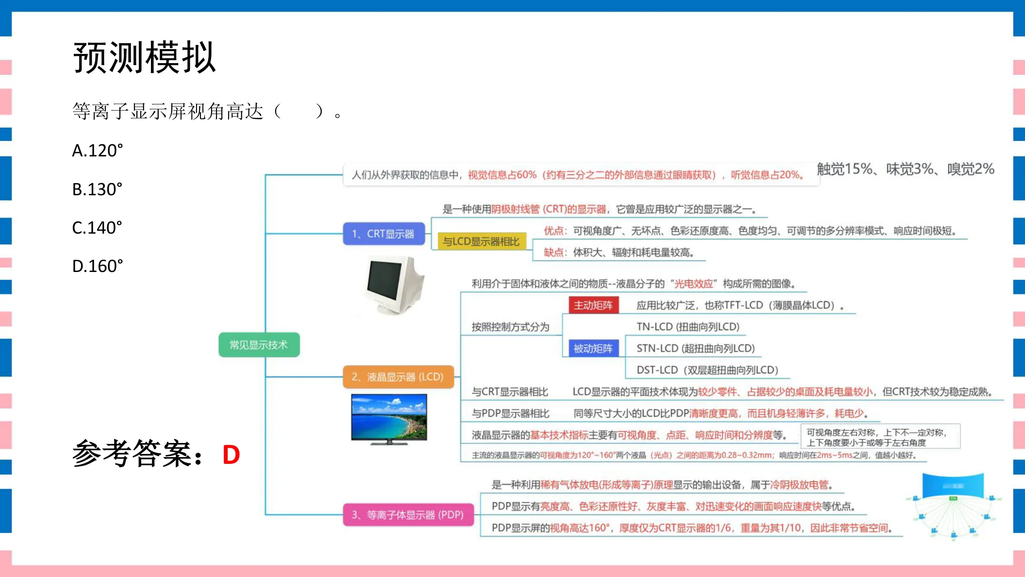讲义第9页