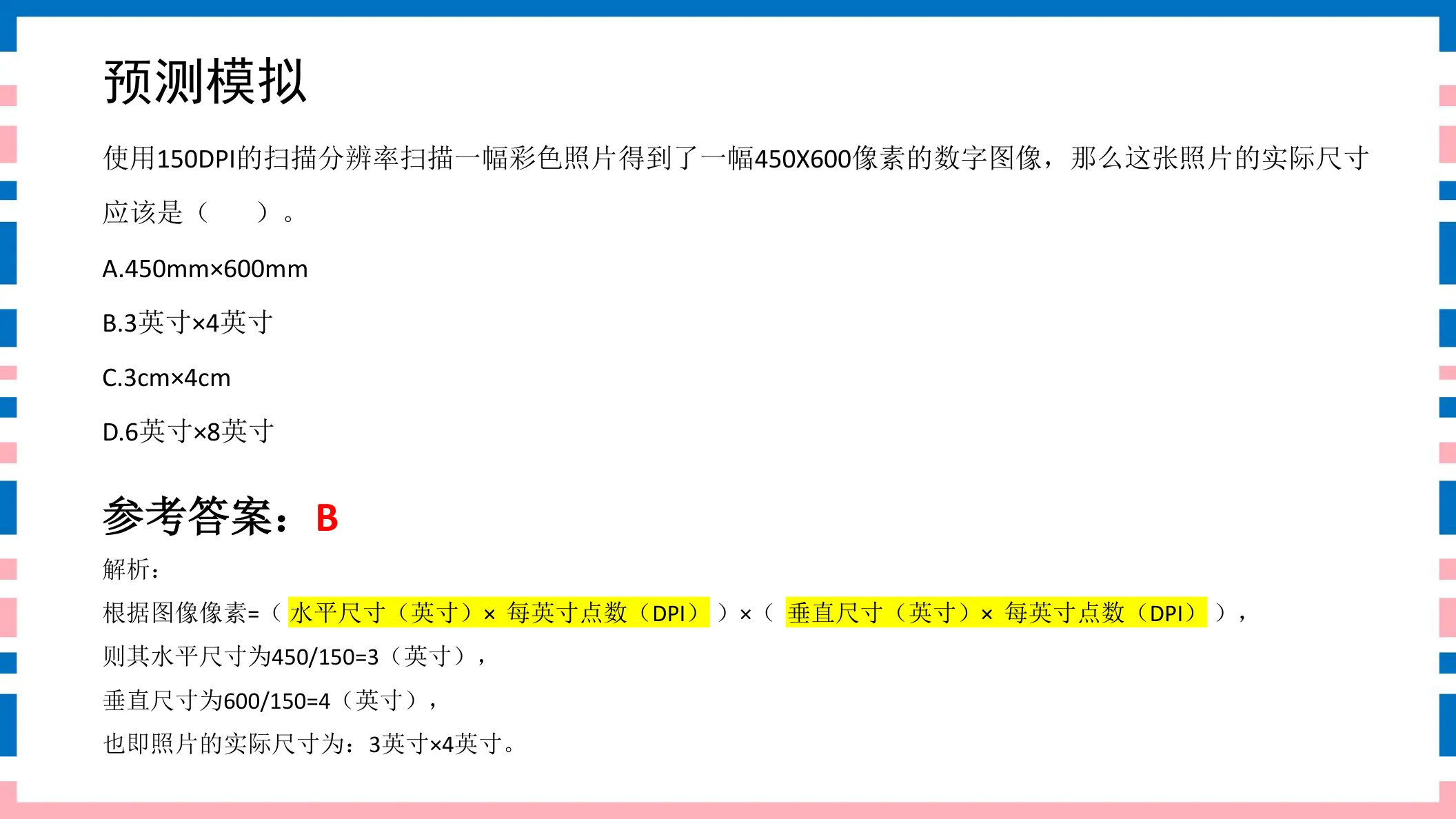 讲义第17页
