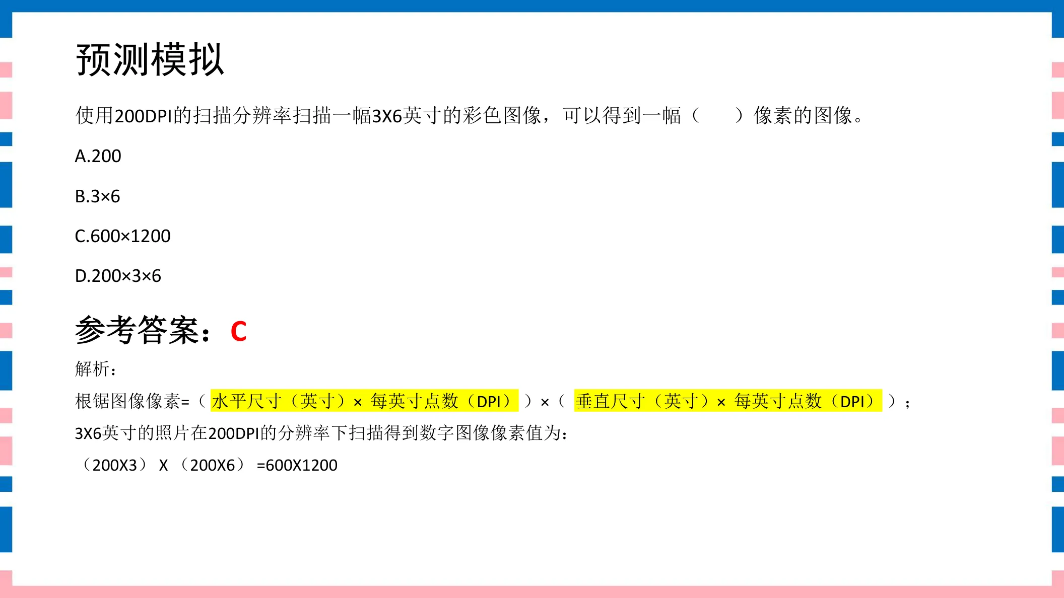 讲义第19页