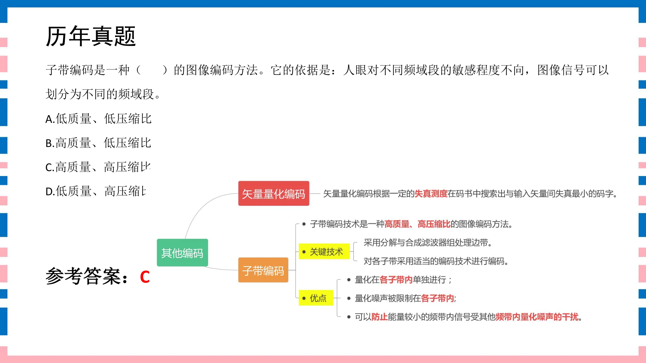 讲义第132页