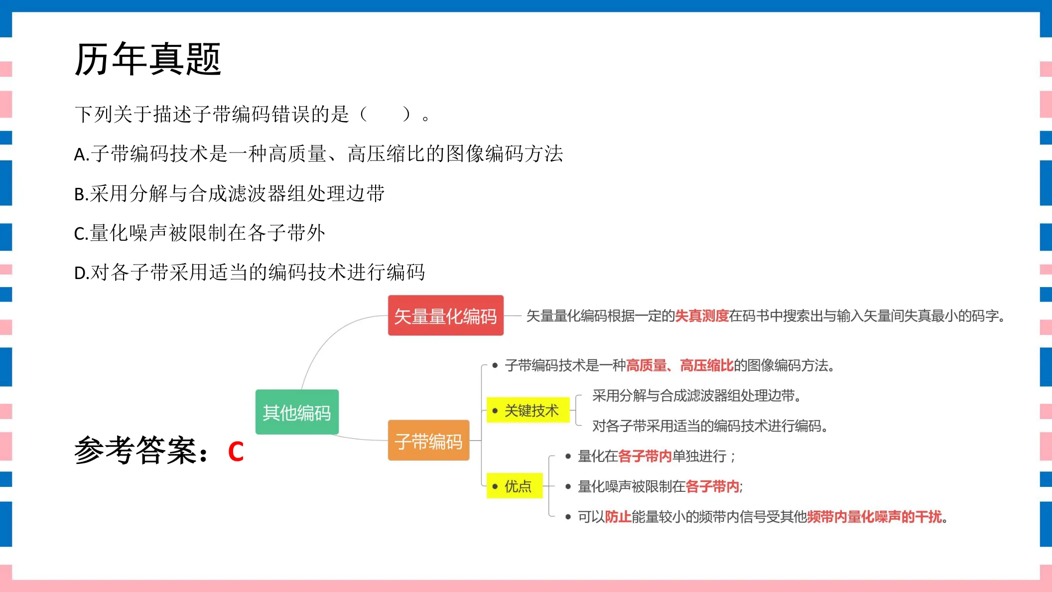 讲义第133页