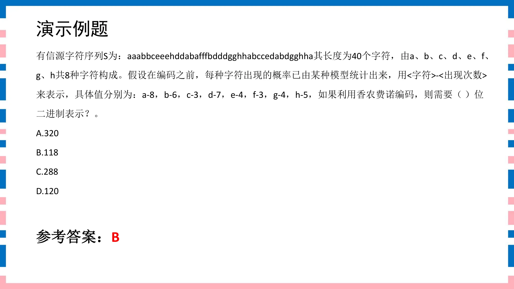 讲义第69页