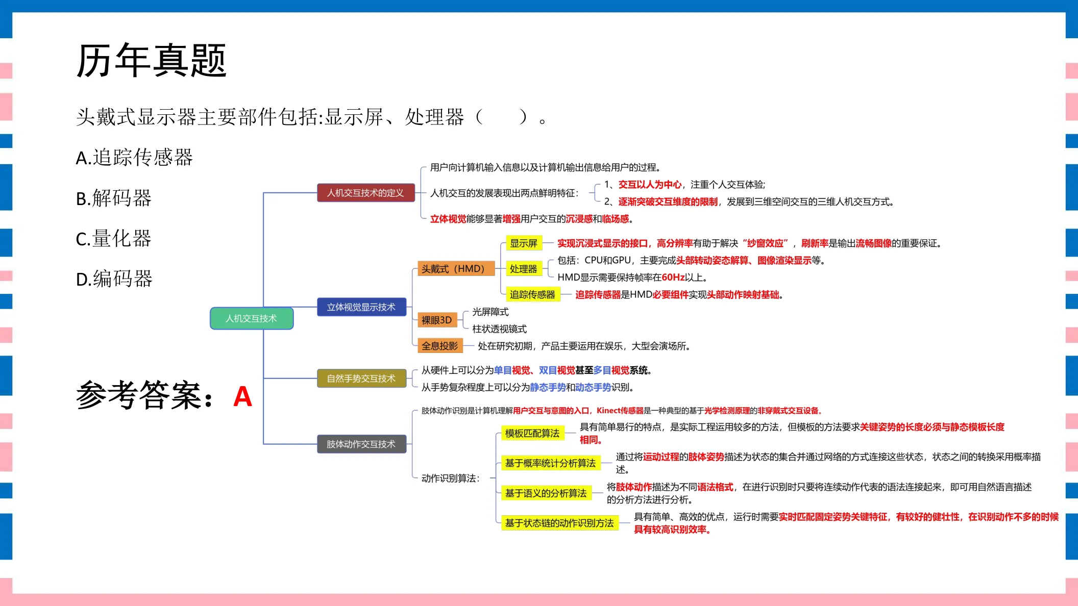 讲义第13页