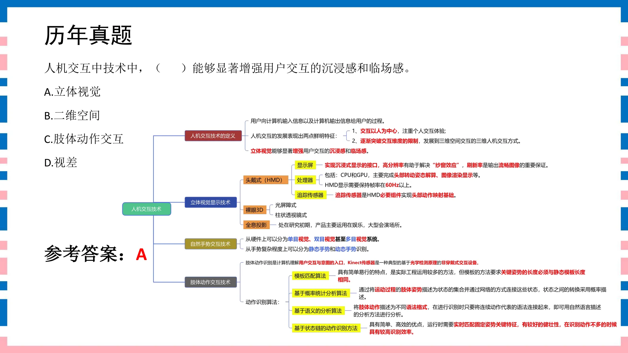 讲义第15页