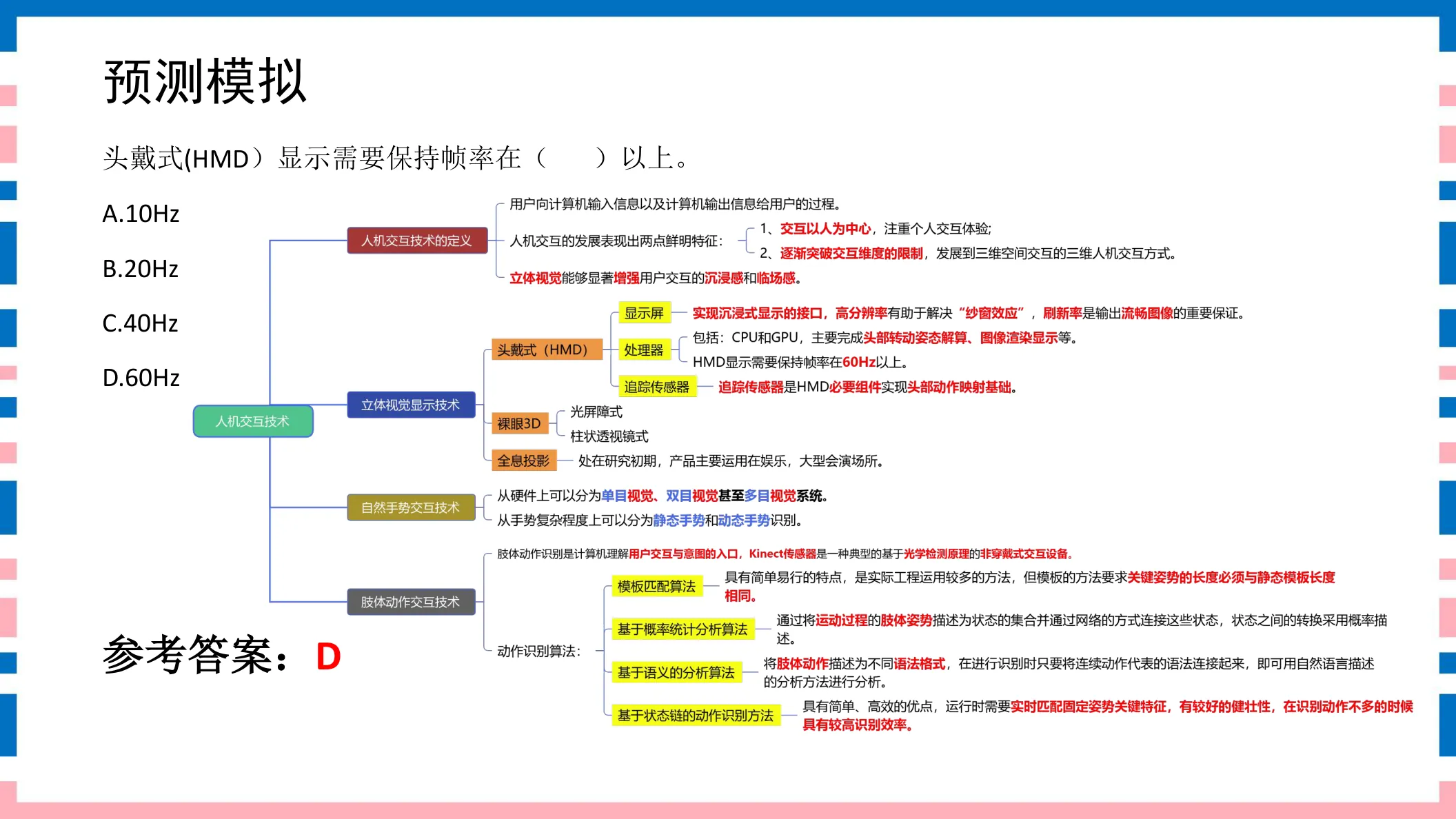 讲义第19页