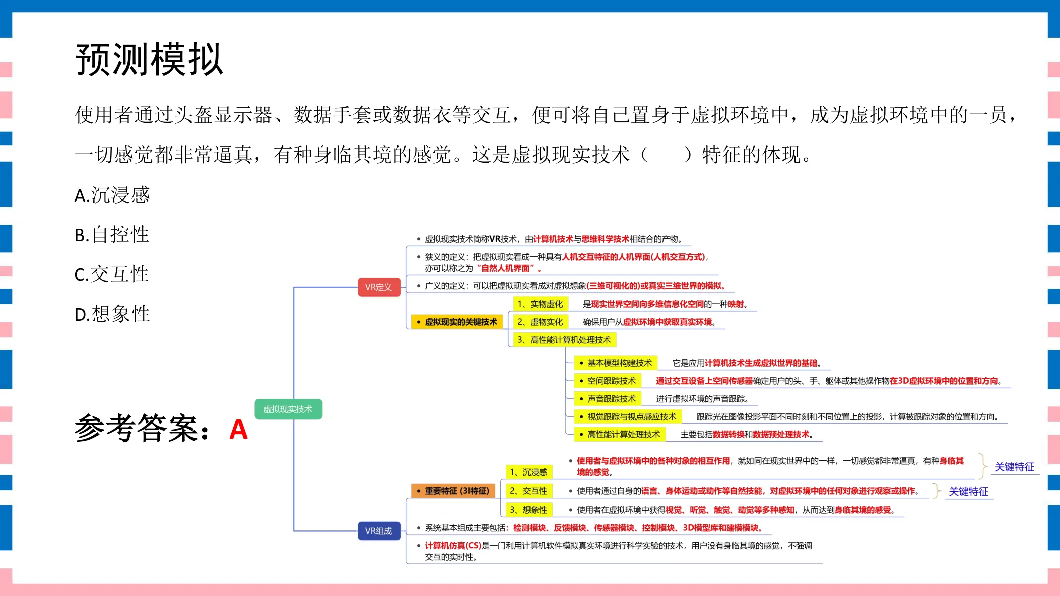 讲义第30页