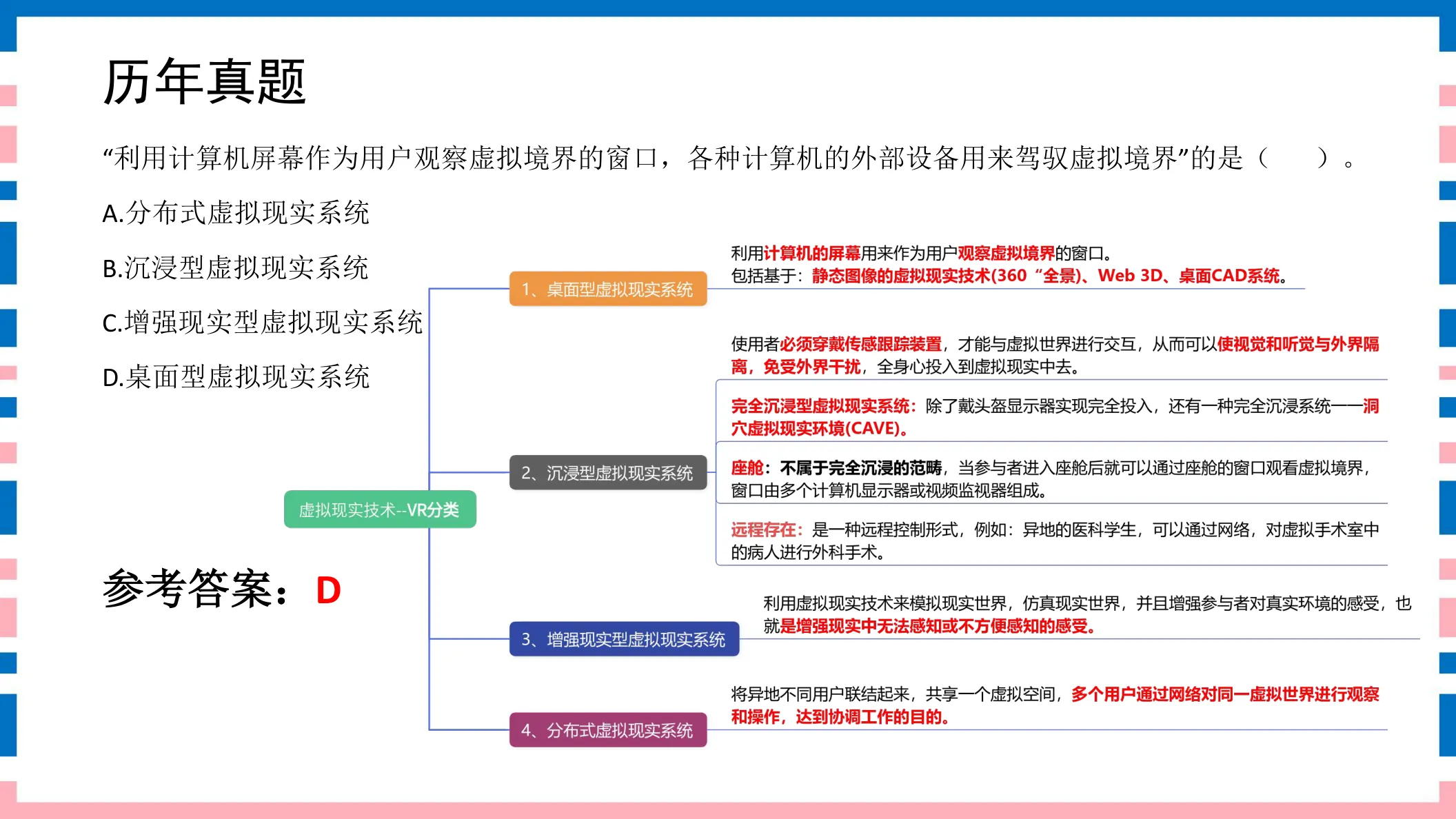 讲义第34页