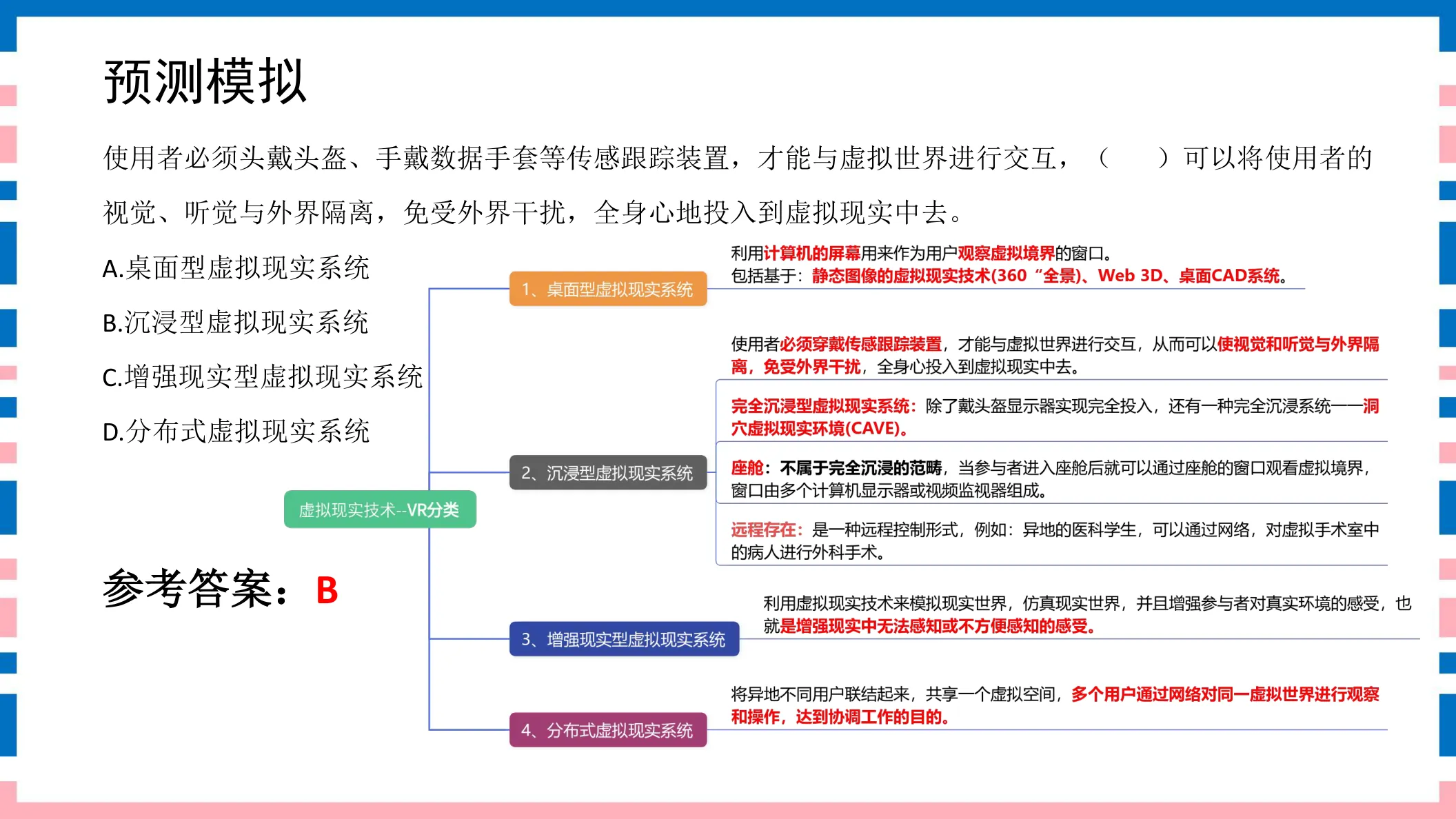 讲义第35页