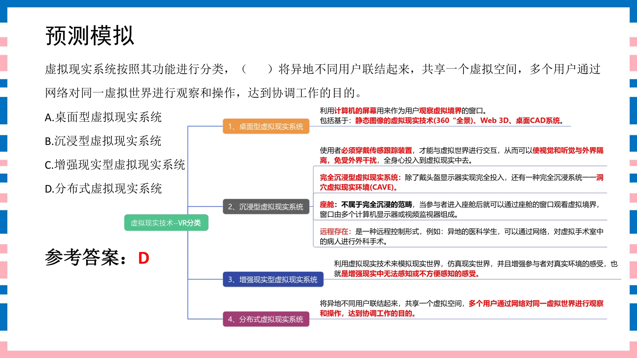 讲义第37页