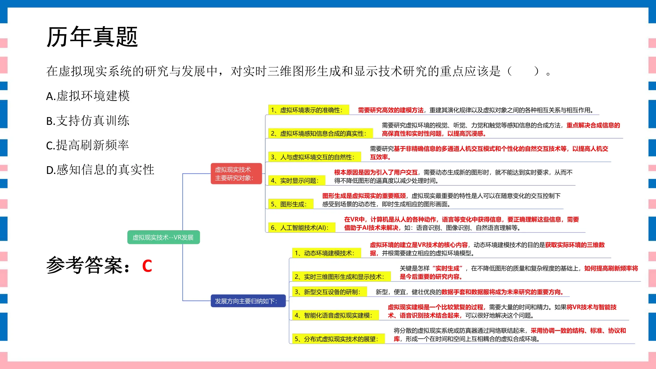 讲义第41页