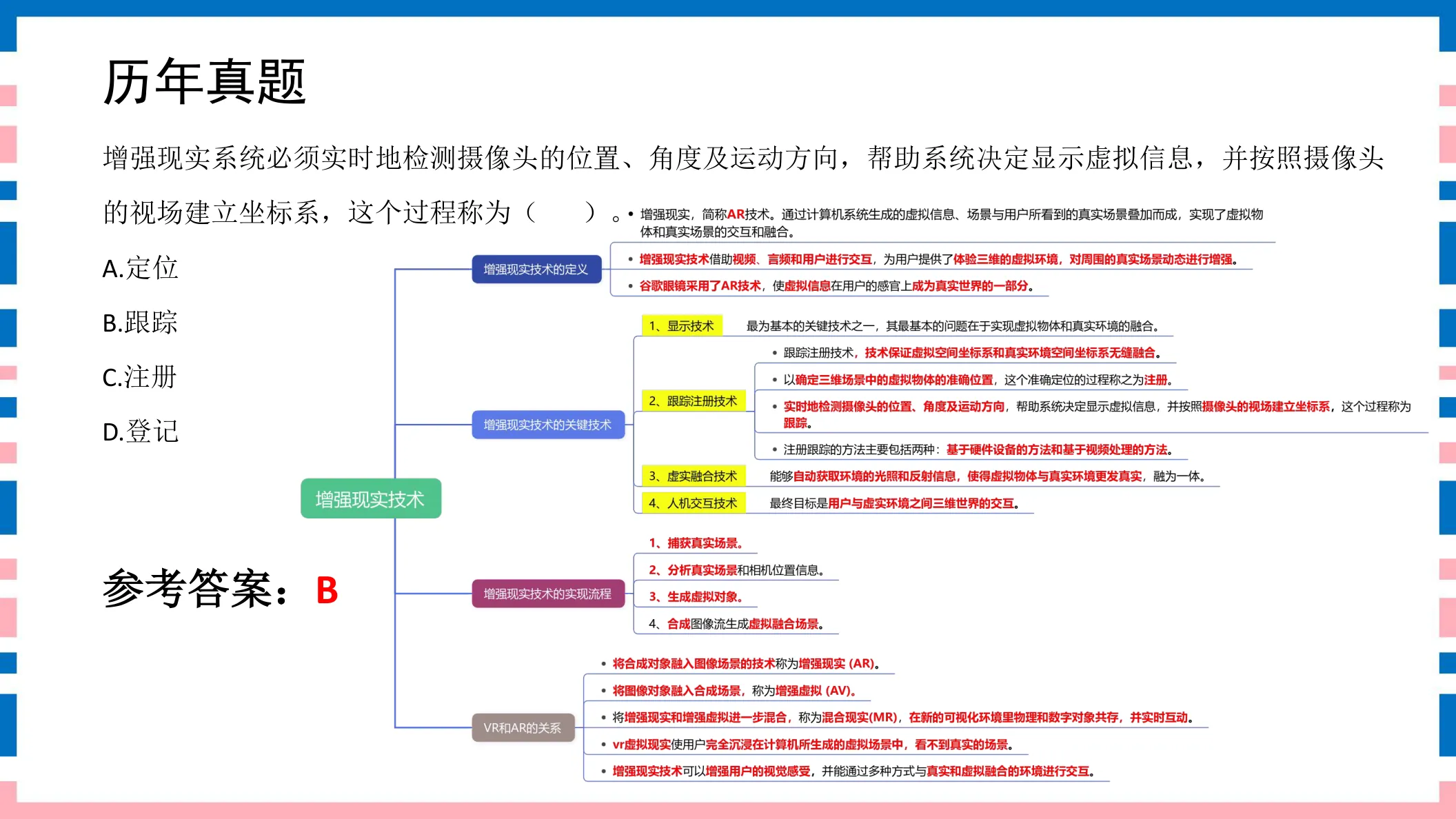 讲义第47页