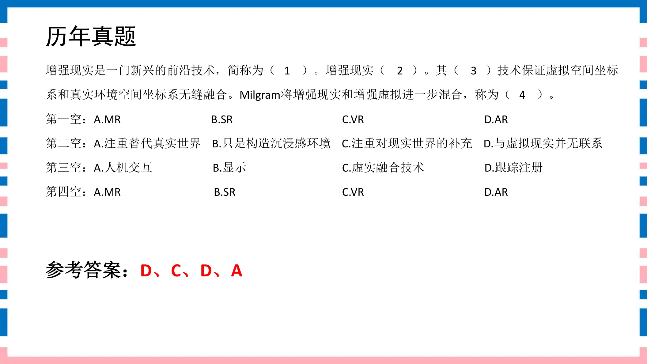 讲义第53页