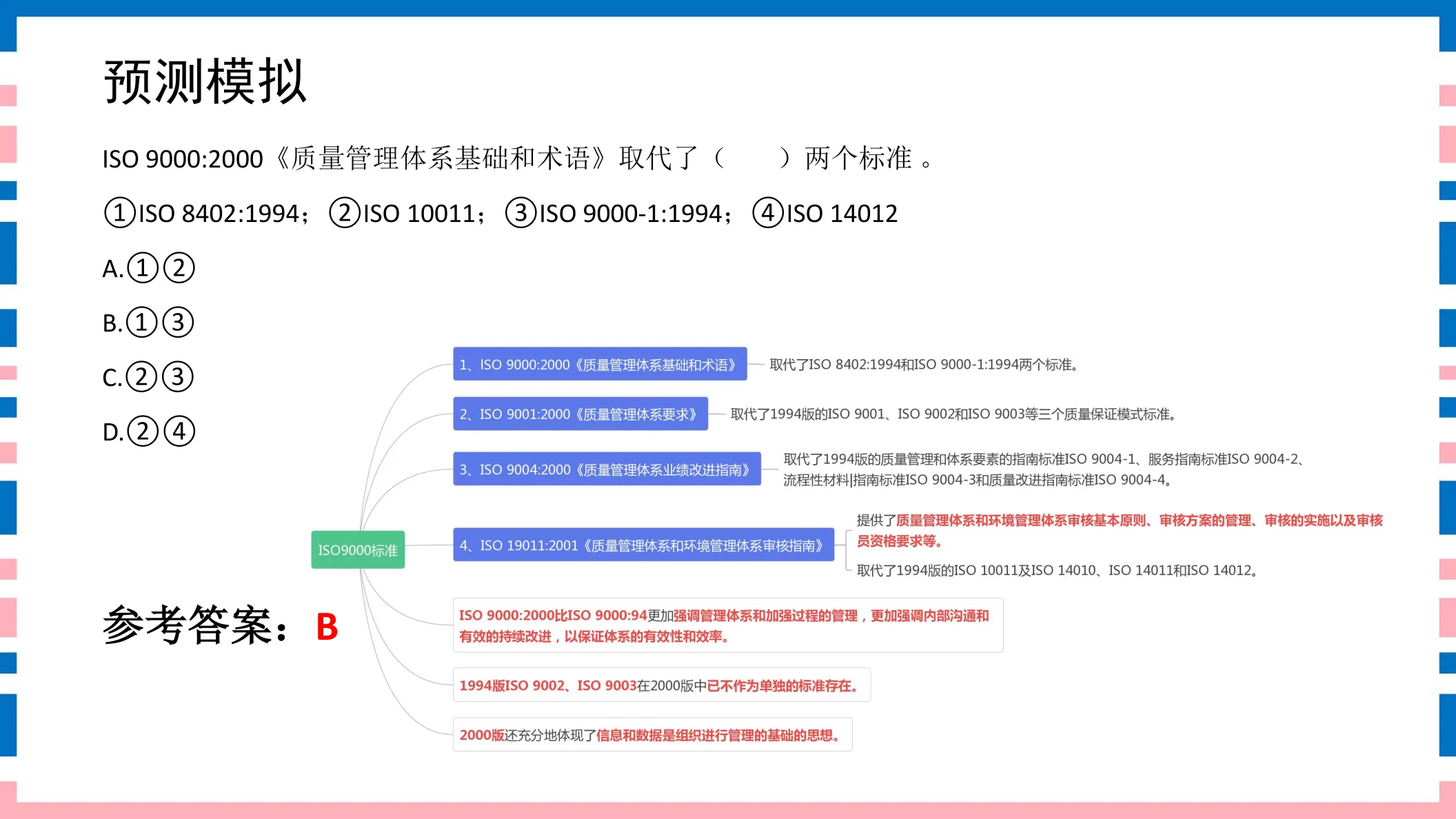 讲义第26页