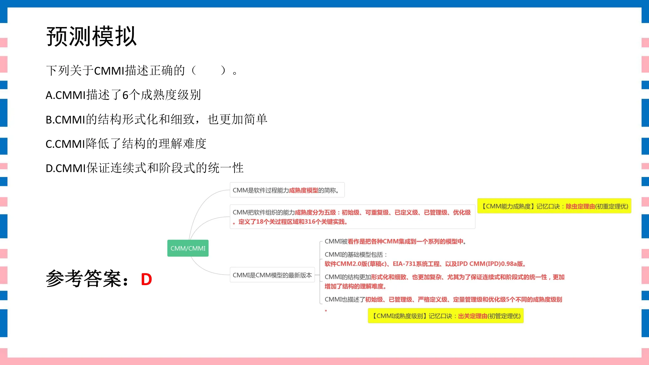 讲义第33页
